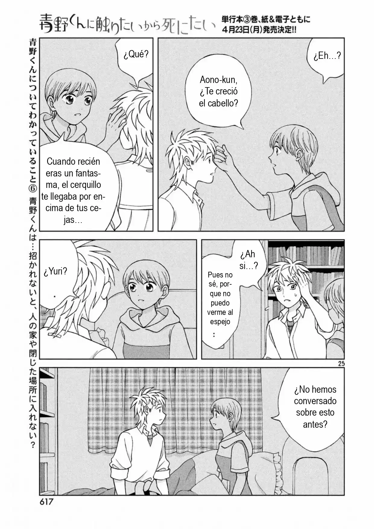 Quiero Abrazar A Aono-kun Con Tantas Ganas Que Podría Morir. - Capítulo 15 - Página 25 - LectorTMOo