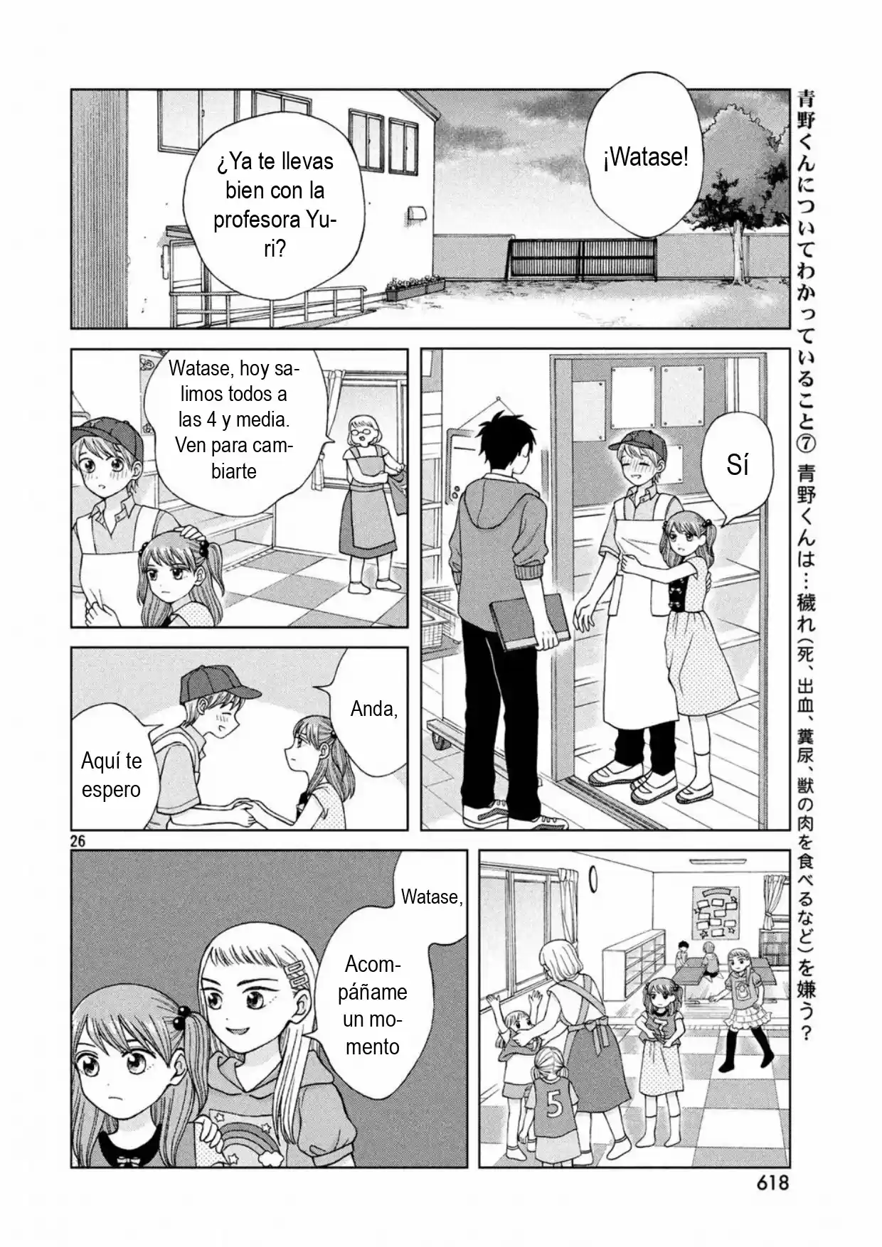 Quiero Abrazar A Aono-kun Con Tantas Ganas Que Podría Morir. - Capítulo 15 - Página 26 - LectorTMOo