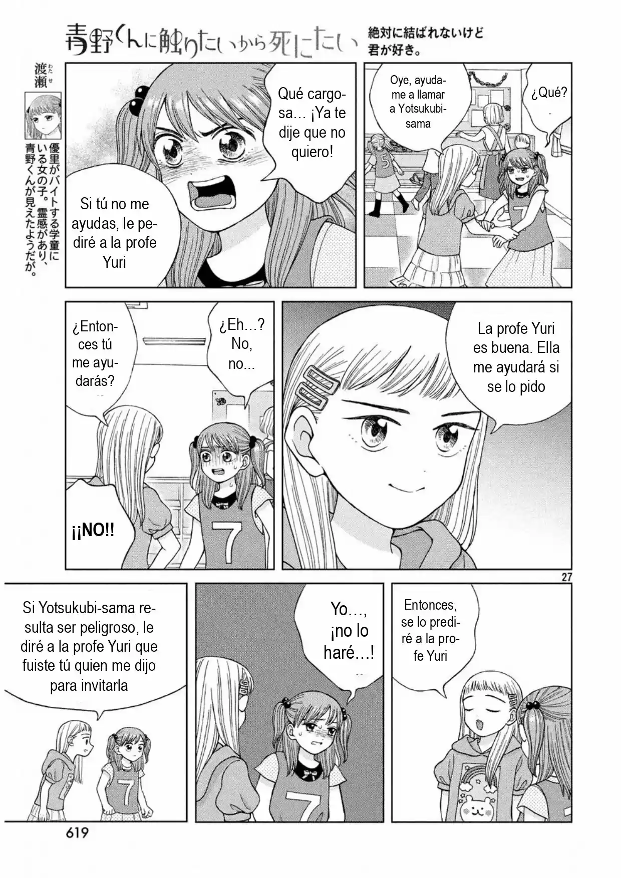 Quiero Abrazar A Aono-kun Con Tantas Ganas Que Podría Morir. - Capítulo 15 - Página 27 - LectorTMOo