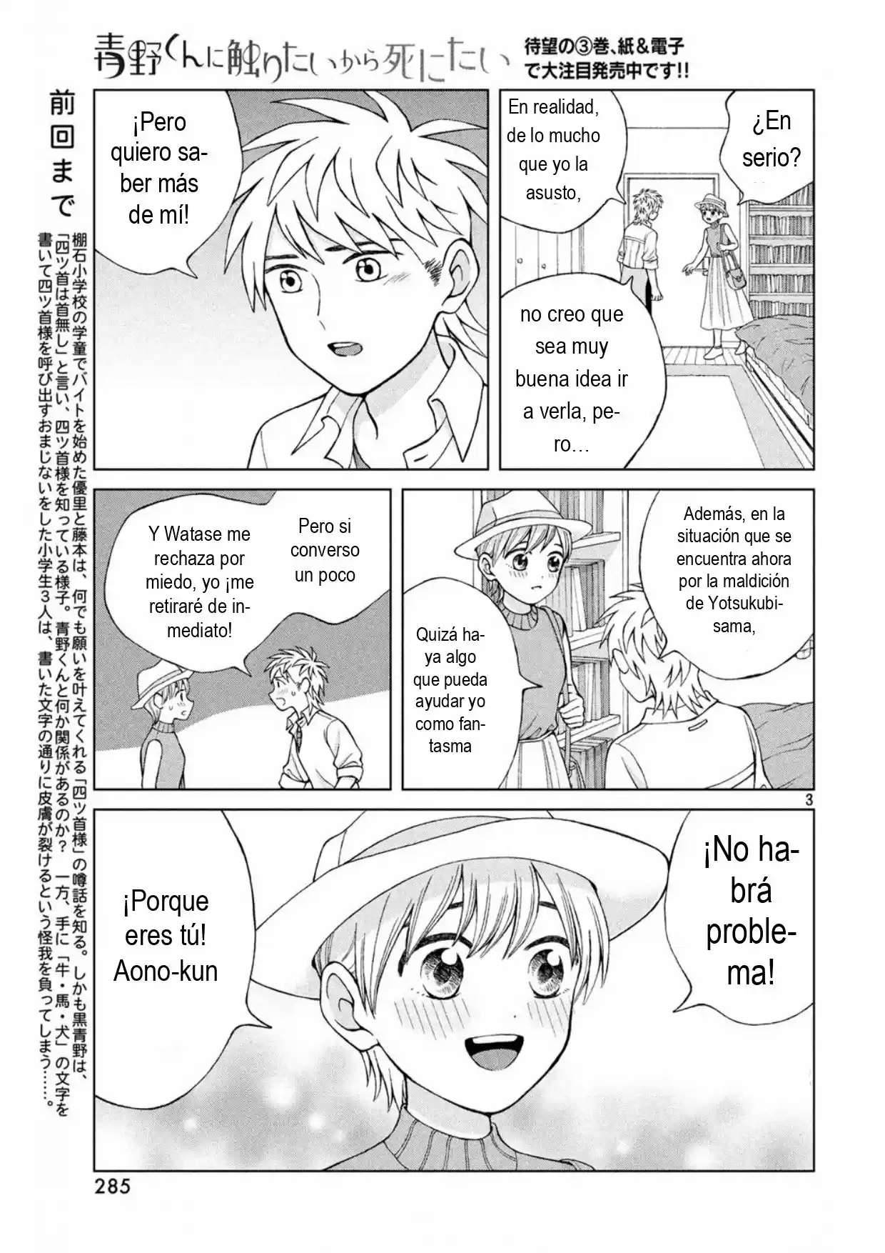 Quiero Abrazar A Aono-kun Con Tantas Ganas Que Podría Morir. - Capítulo 16 - Página 5 - LectorTMOo