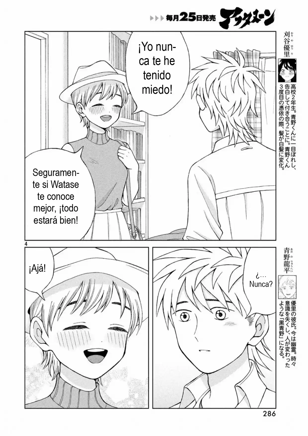 Quiero Abrazar A Aono-kun Con Tantas Ganas Que Podría Morir. - Capítulo 16 - Página 6 - LectorTMOo