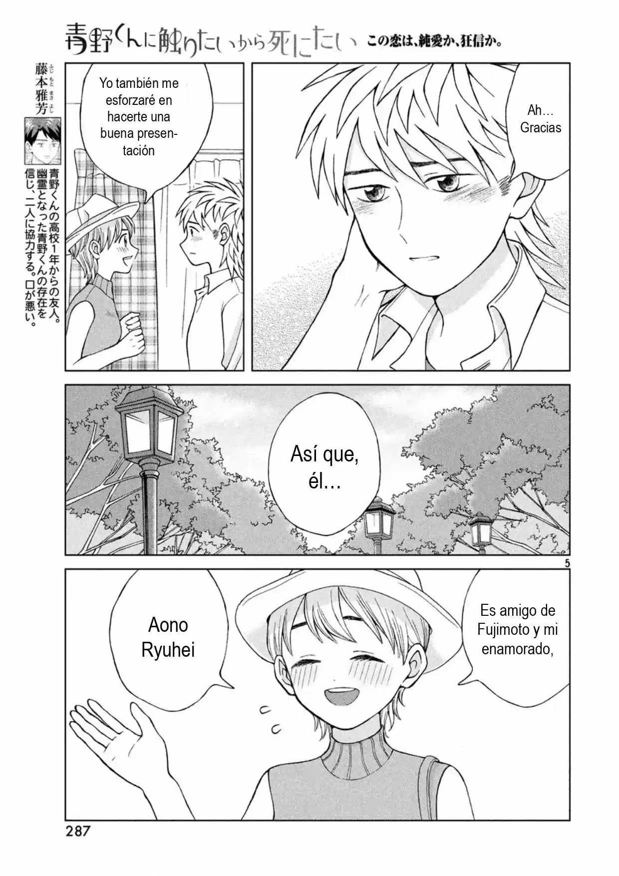 Quiero Abrazar A Aono-kun Con Tantas Ganas Que Podría Morir. - Capítulo 16 - Página 7 - LectorTMOo