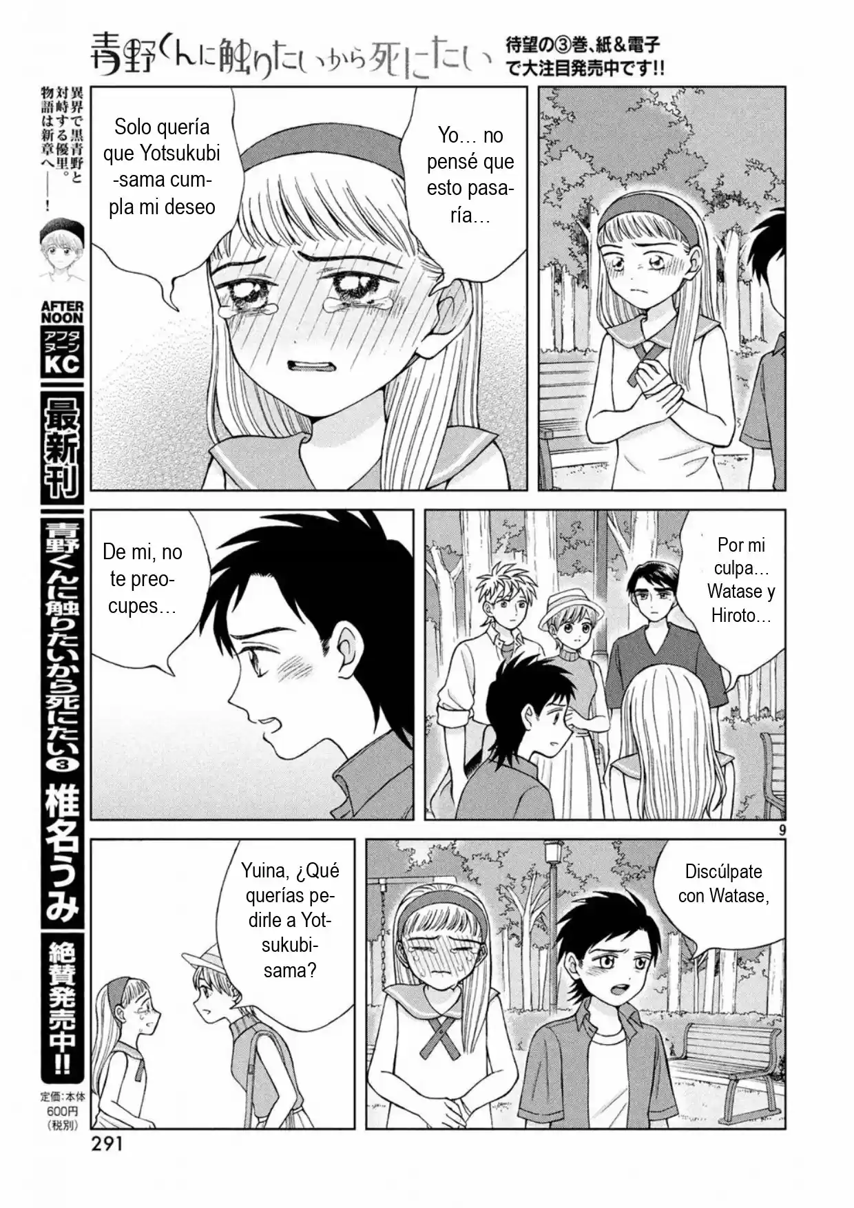 Quiero Abrazar A Aono-kun Con Tantas Ganas Que Podría Morir. - Capítulo 16 - Página 11 - LectorTMOo