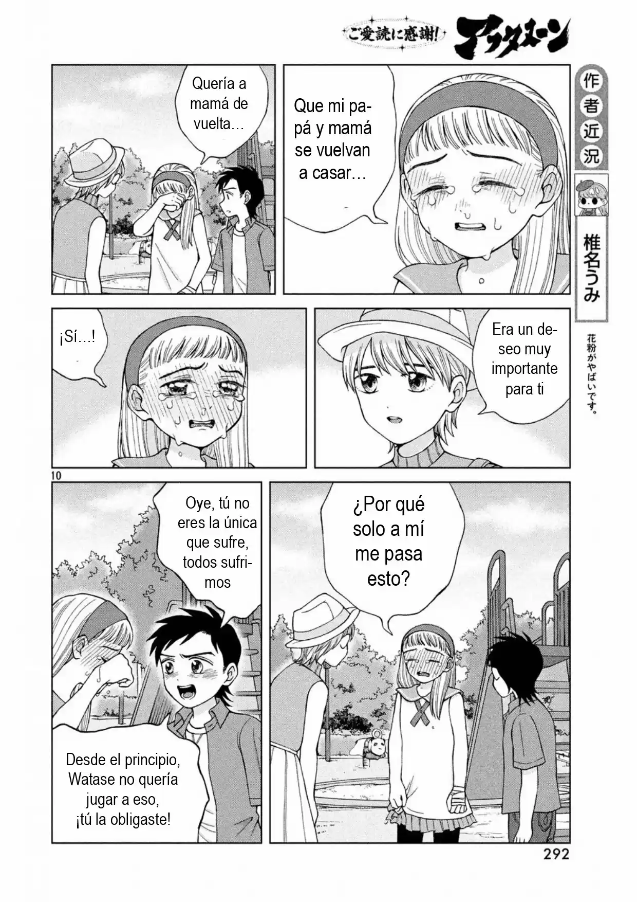 Quiero Abrazar A Aono-kun Con Tantas Ganas Que Podría Morir. - Capítulo 16 - Página 12 - LectorTMOo