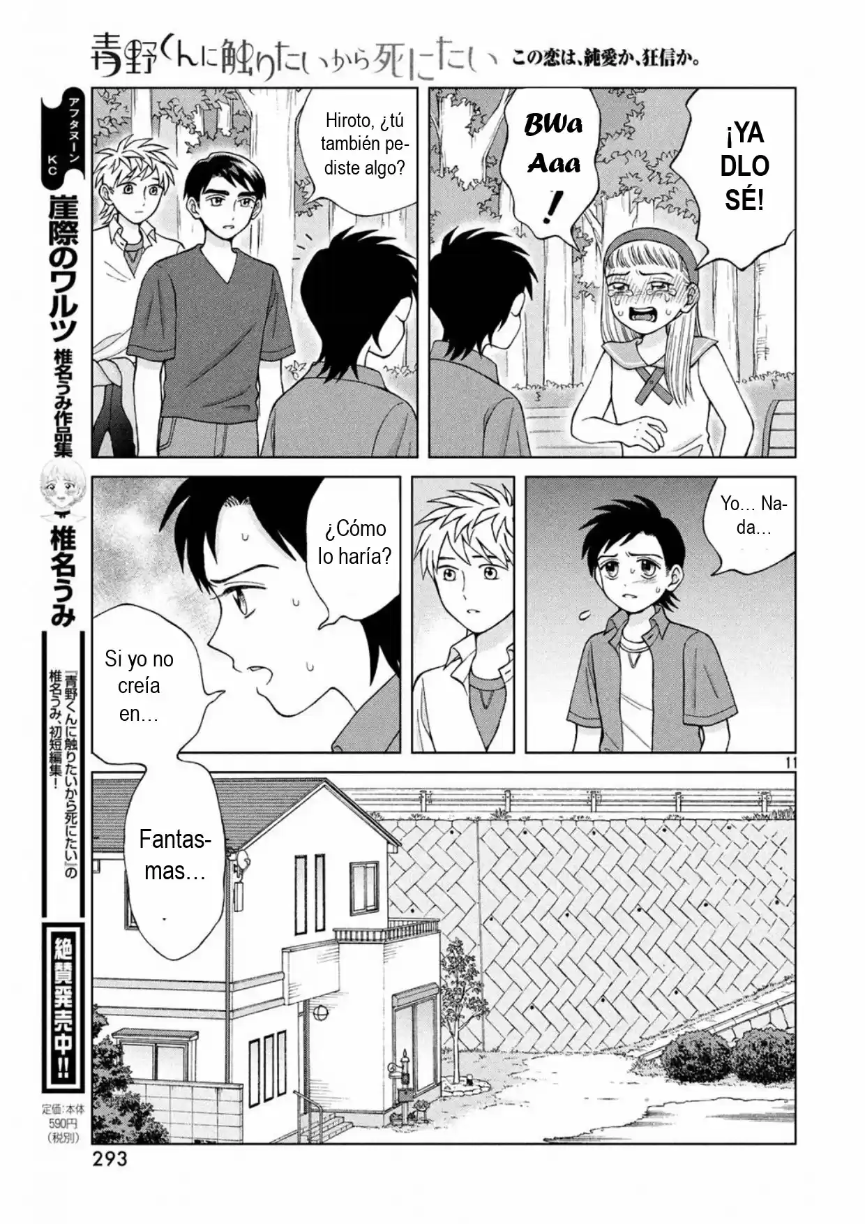 Quiero Abrazar A Aono-kun Con Tantas Ganas Que Podría Morir. - Capítulo 16 - Página 13 - LectorTMOo
