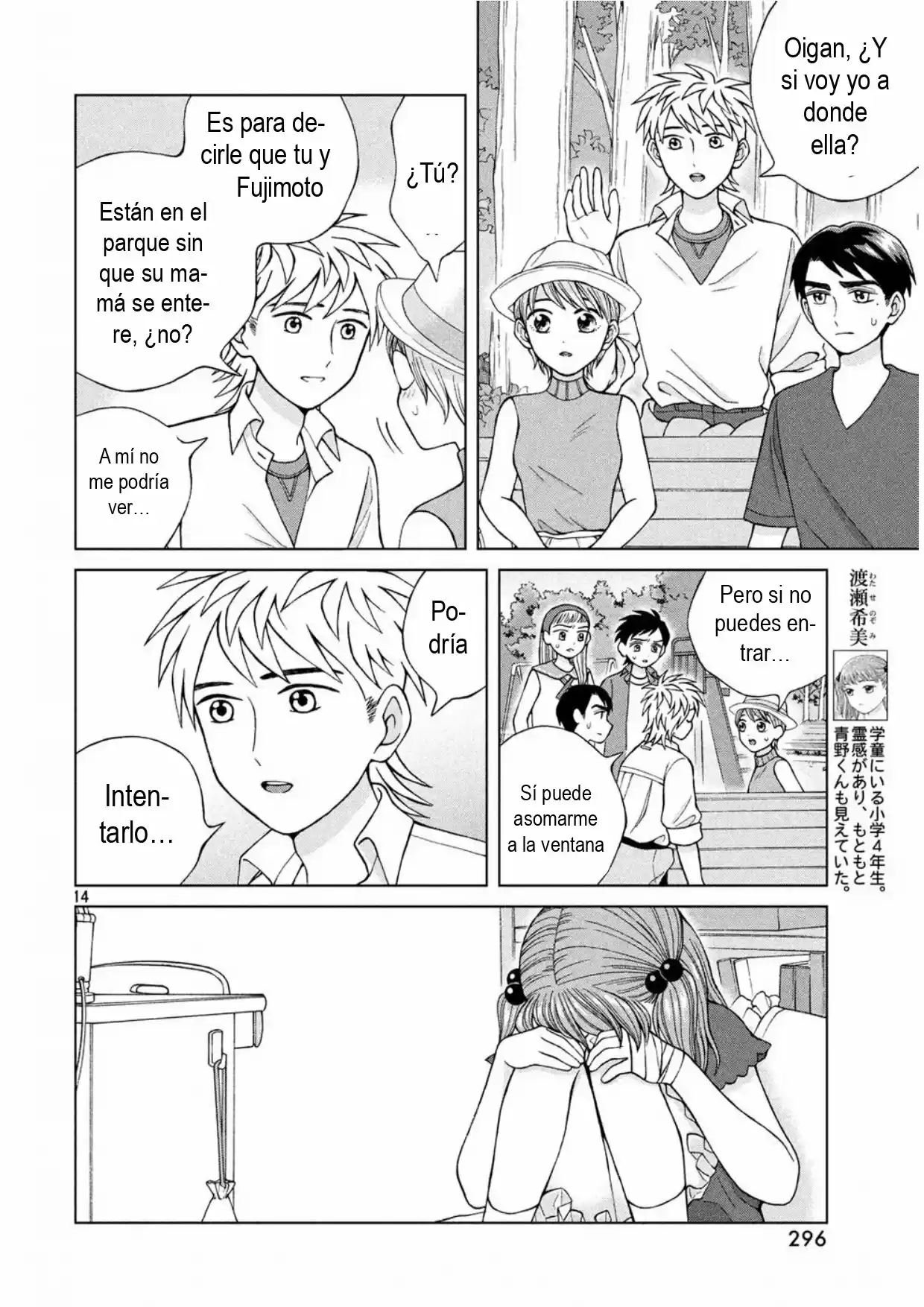 Quiero Abrazar A Aono-kun Con Tantas Ganas Que Podría Morir. - Capítulo 16 - Página 16 - LectorTMOo