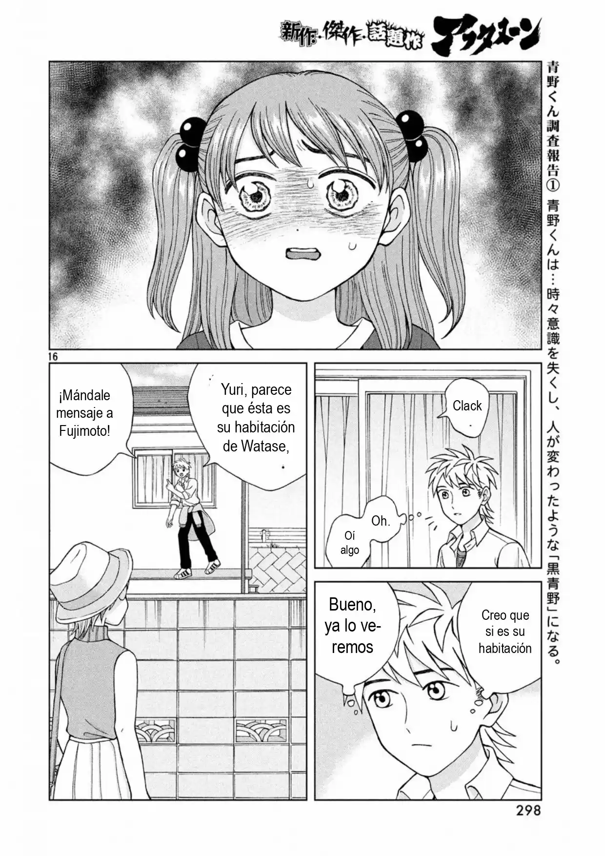 Quiero Abrazar A Aono-kun Con Tantas Ganas Que Podría Morir. - Capítulo 16 - Página 18 - LectorTMOo