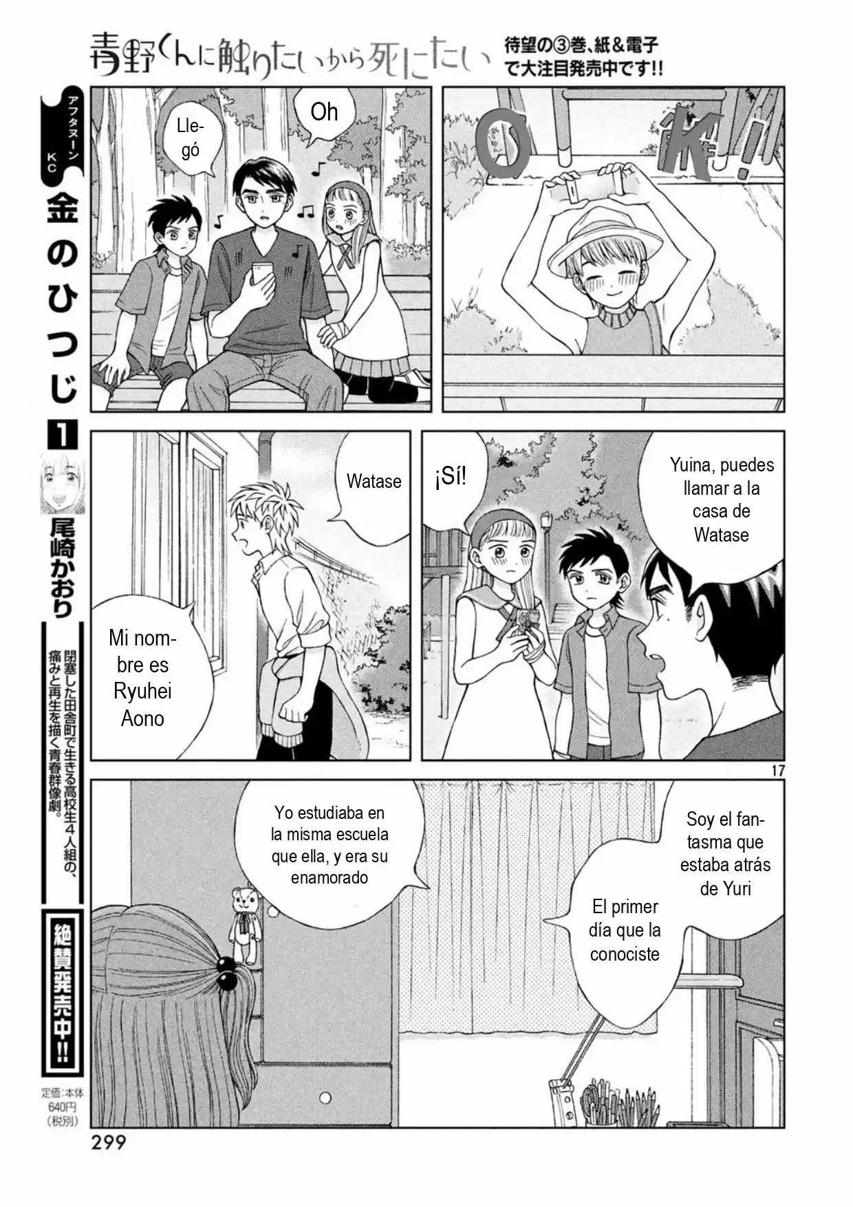 Quiero Abrazar A Aono-kun Con Tantas Ganas Que Podría Morir. - Capítulo 16 - Página 19 - LectorTMOo