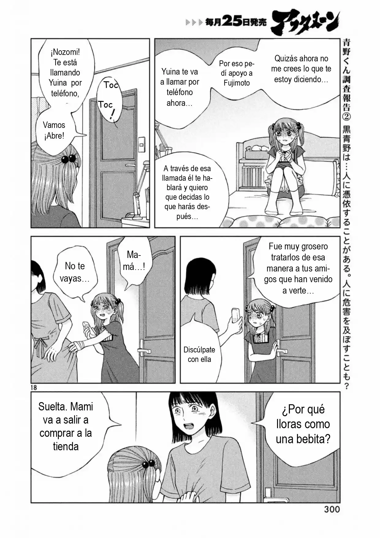 Quiero Abrazar A Aono-kun Con Tantas Ganas Que Podría Morir. - Capítulo 16 - Página 20 - LectorTMOo