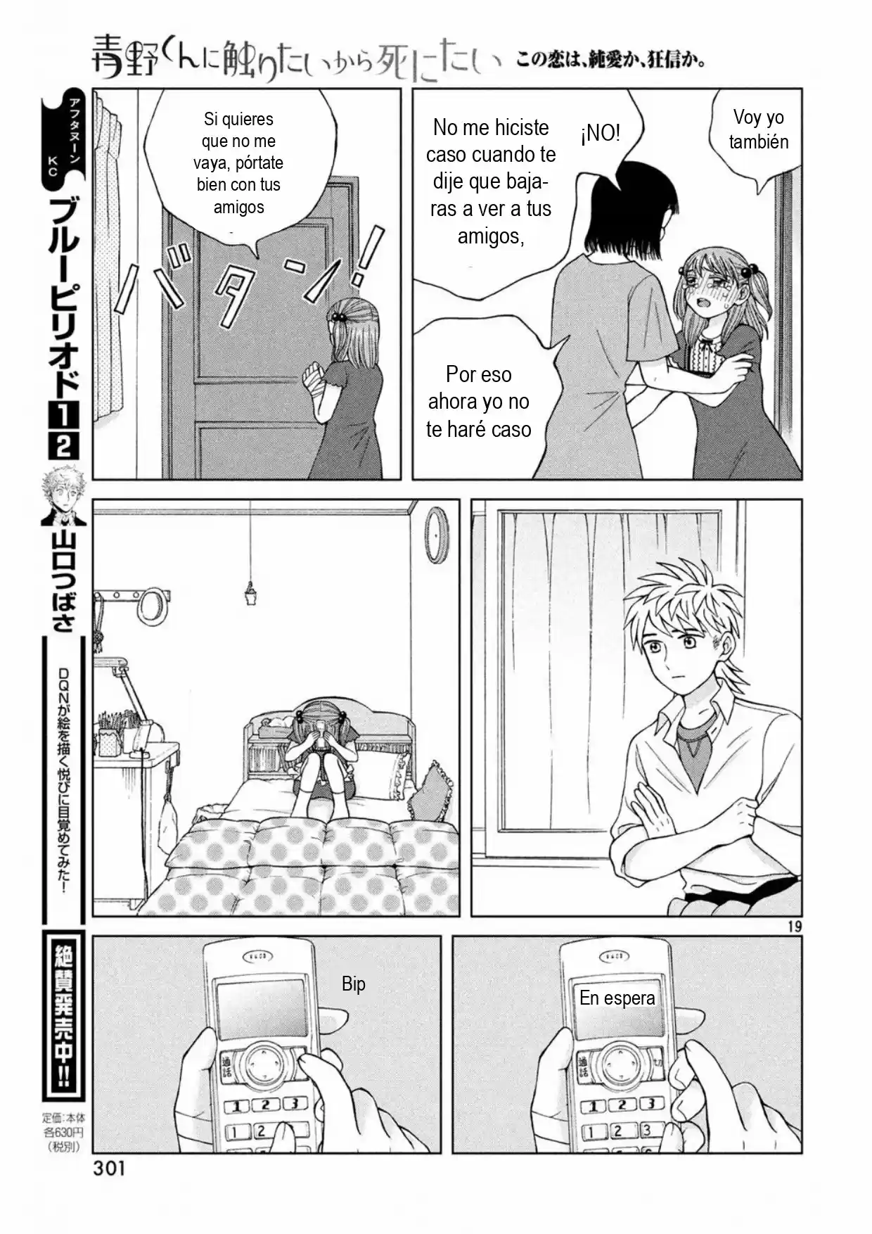 Quiero Abrazar A Aono-kun Con Tantas Ganas Que Podría Morir. - Capítulo 16 - Página 21 - LectorTMOo