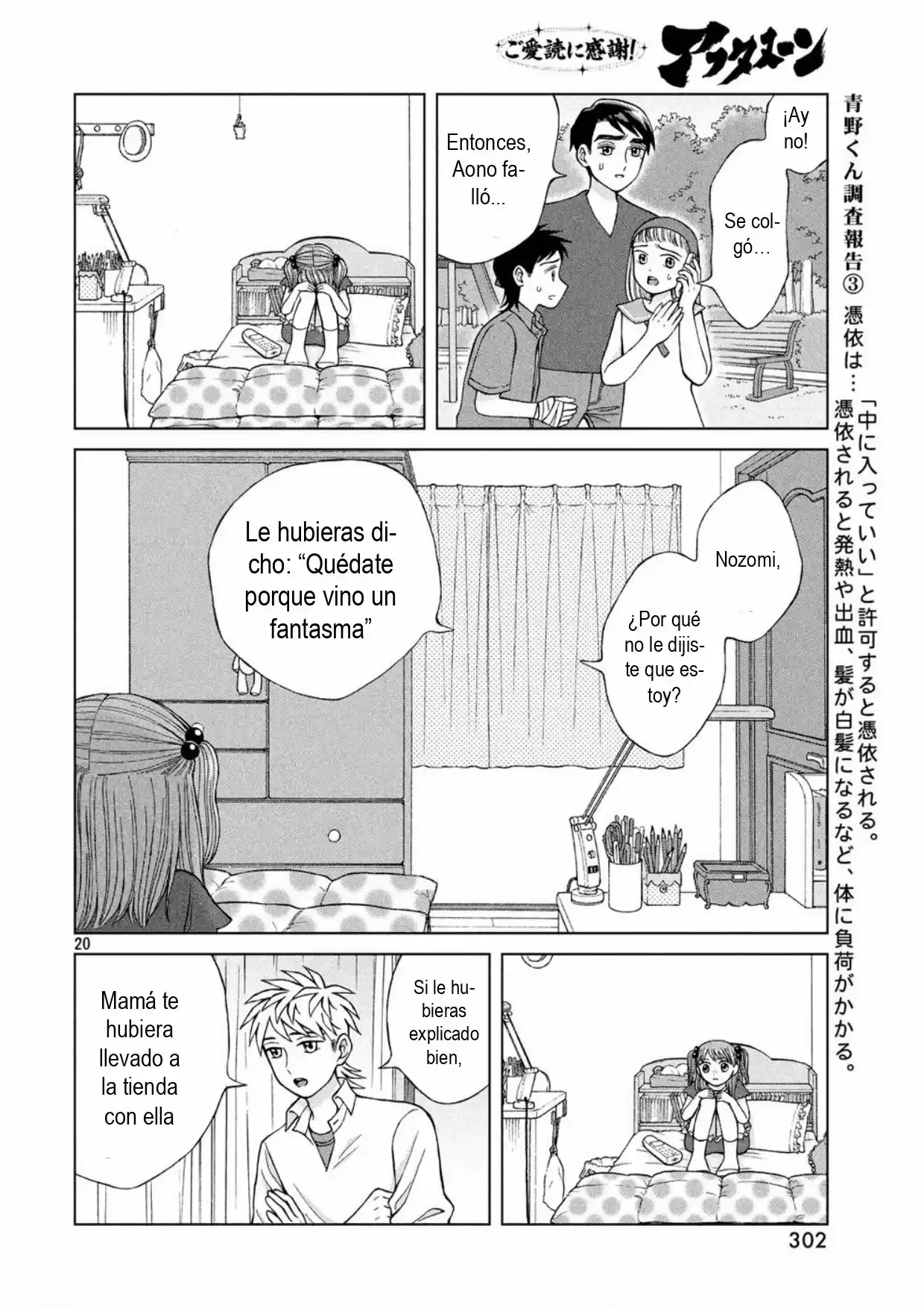 Quiero Abrazar A Aono-kun Con Tantas Ganas Que Podría Morir. - Capítulo 16 - Página 22 - LectorTMOo