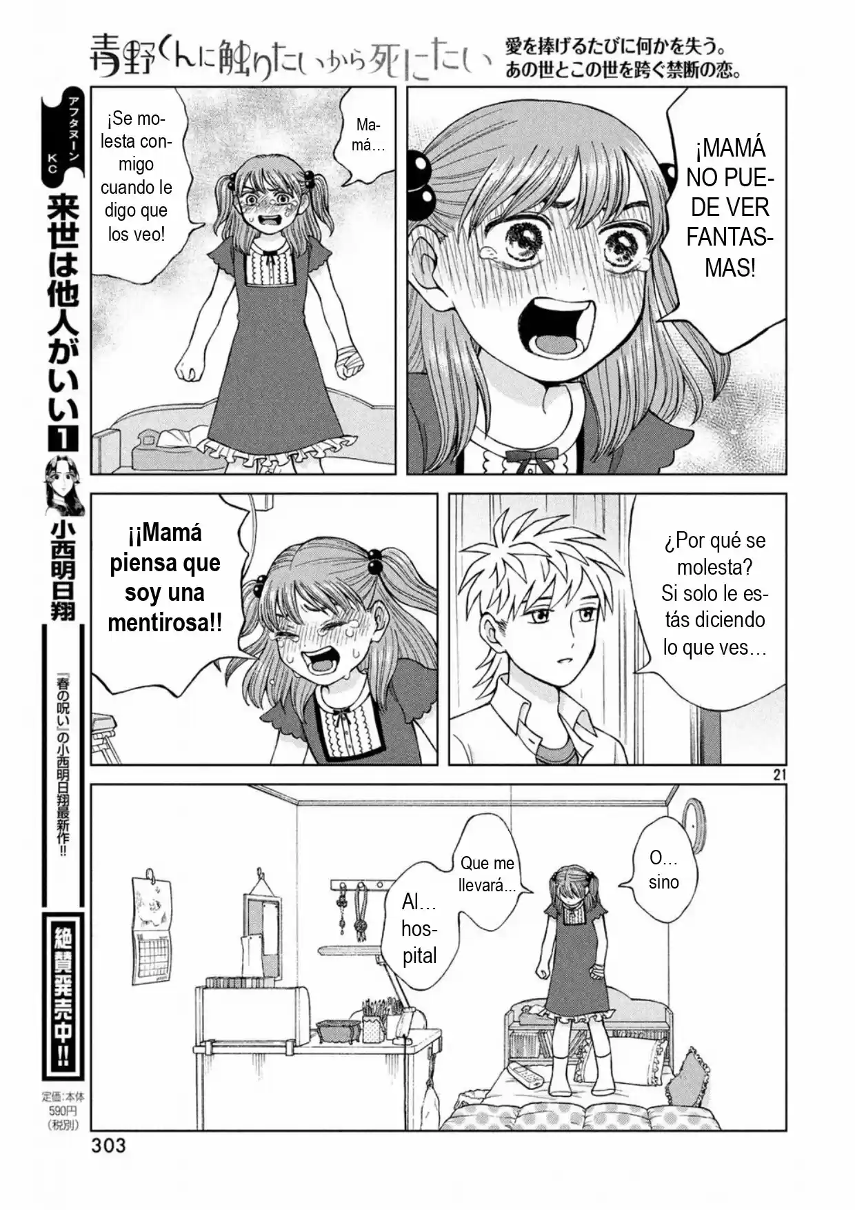 Quiero Abrazar A Aono-kun Con Tantas Ganas Que Podría Morir. - Capítulo 16 - Página 23 - LectorTMOo