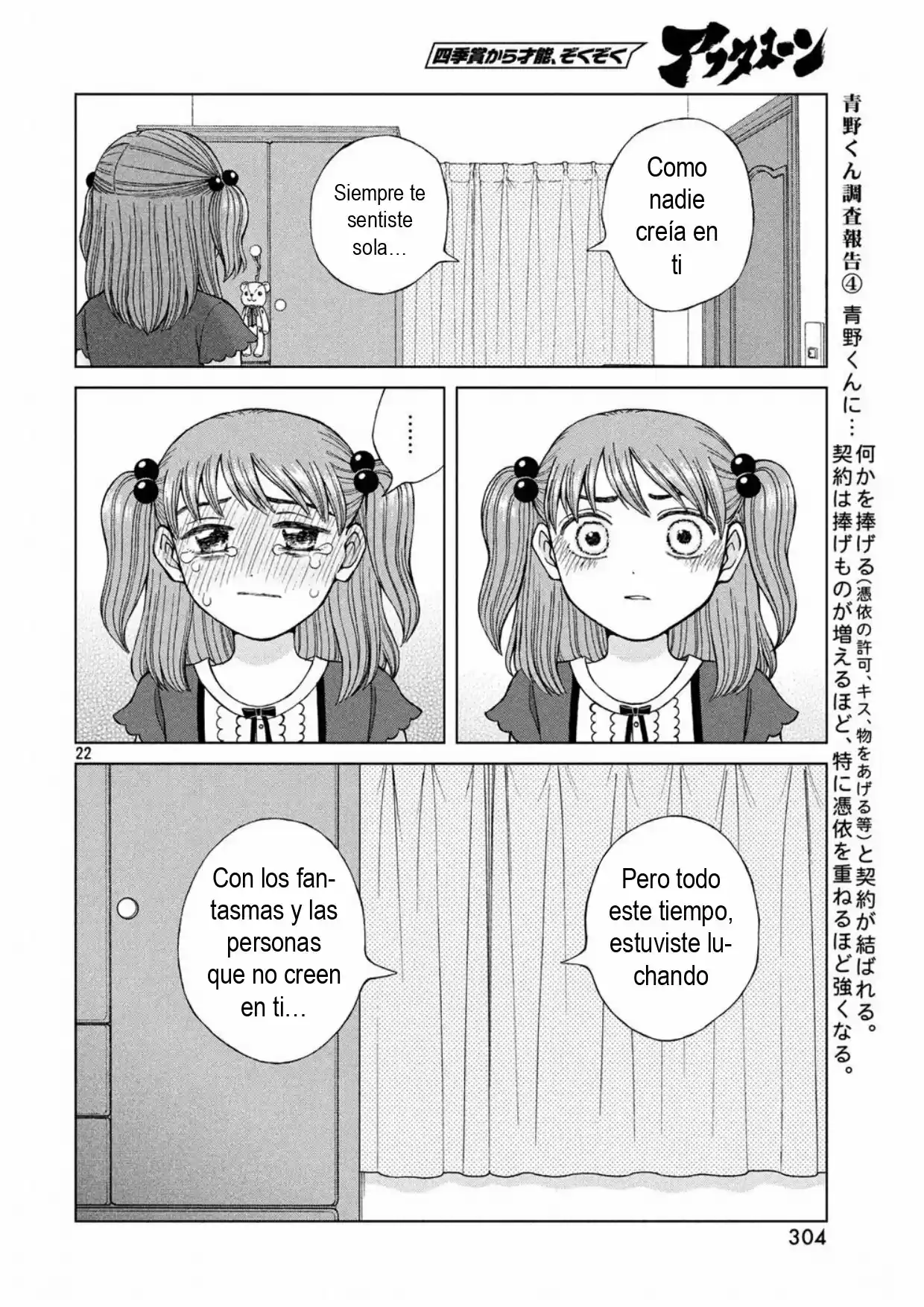Quiero Abrazar A Aono-kun Con Tantas Ganas Que Podría Morir. - Capítulo 16 - Página 24 - LectorTMOo