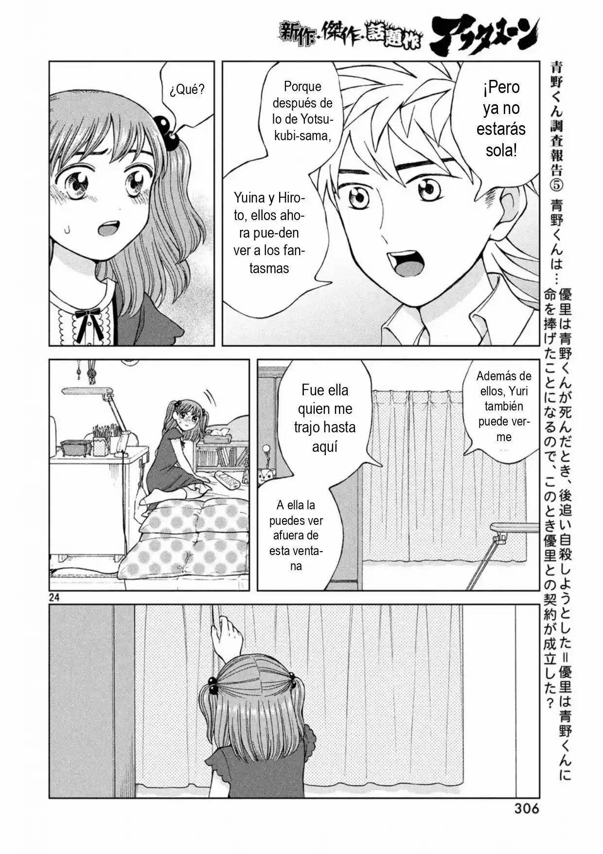 Quiero Abrazar A Aono-kun Con Tantas Ganas Que Podría Morir. - Capítulo 16 - Página 26 - LectorTMOo