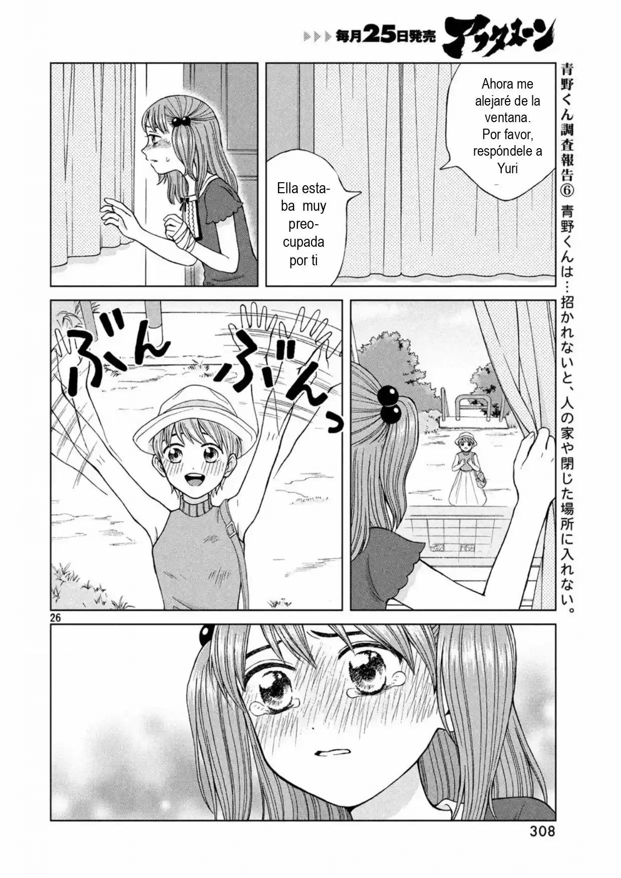 Quiero Abrazar A Aono-kun Con Tantas Ganas Que Podría Morir. - Capítulo 16 - Página 28 - LectorTMOo