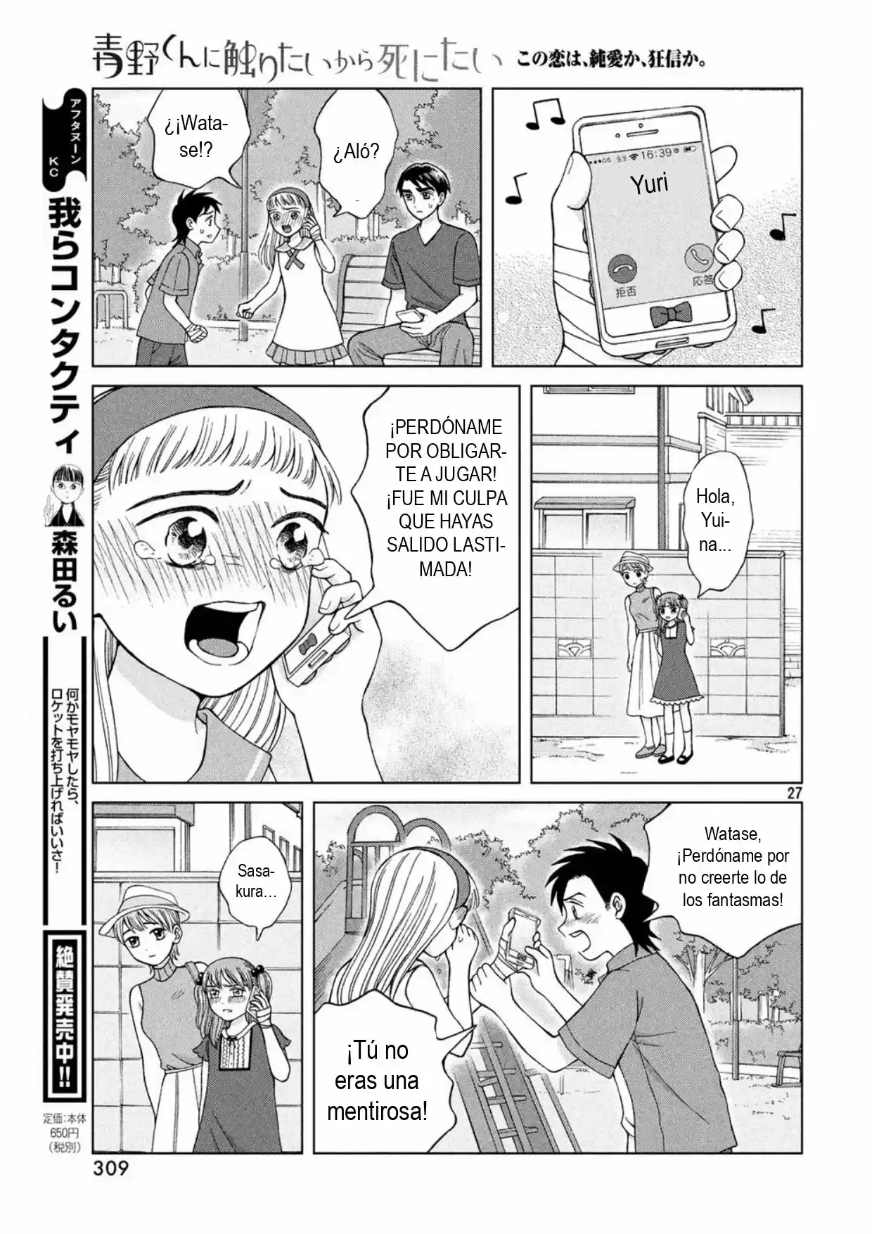 Quiero Abrazar A Aono-kun Con Tantas Ganas Que Podría Morir. - Capítulo 16 - Página 29 - LectorTMOo