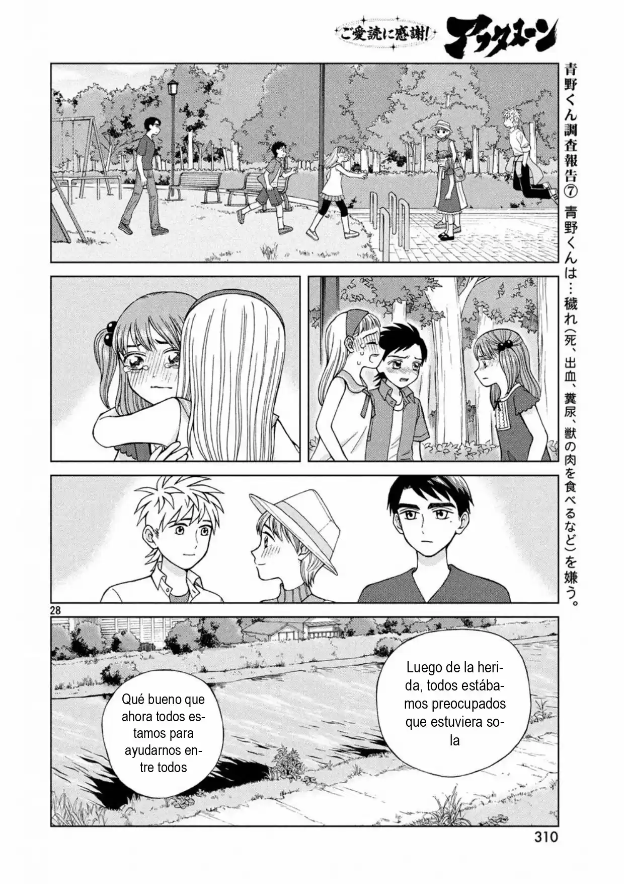 Quiero Abrazar A Aono-kun Con Tantas Ganas Que Podría Morir. - Capítulo 16 - Página 30 - LectorTMOo