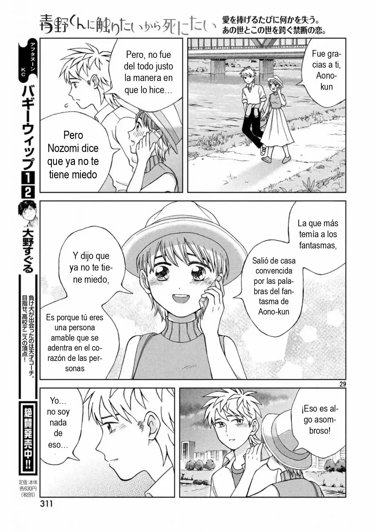 Quiero Abrazar A Aono-kun Con Tantas Ganas Que Podría Morir. - Capítulo 16 - Página 31 - LectorTMOo