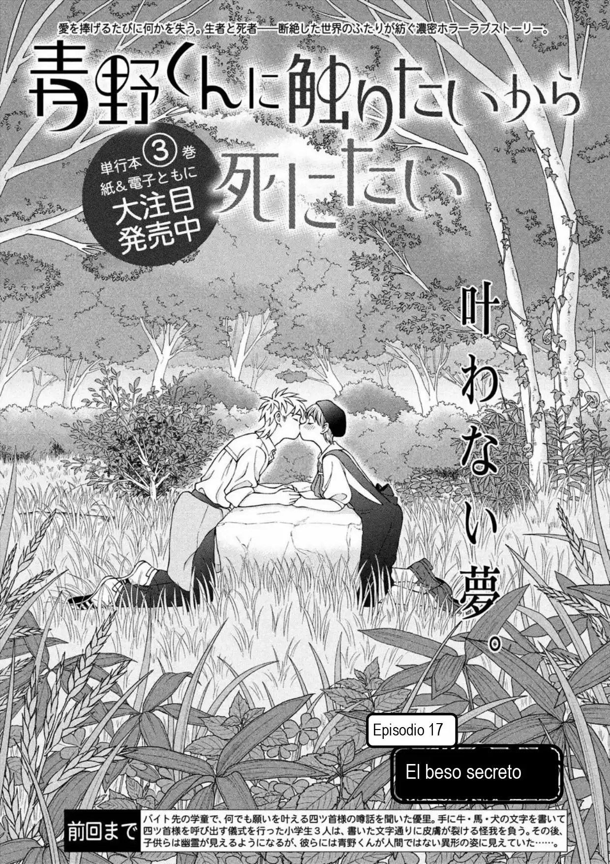 Quiero Abrazar A Aono-kun Con Tantas Ganas Que Podría Morir. - Capítulo 17 - Página 1 - LectorTMOo