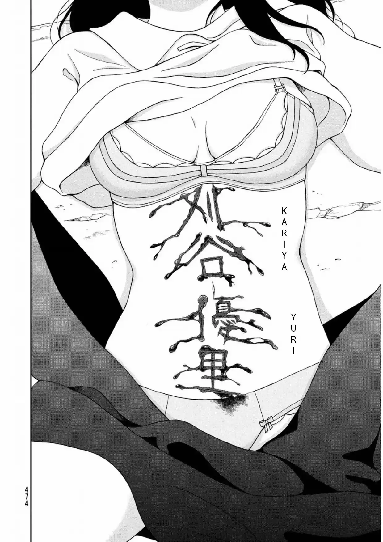 Quiero Abrazar A Aono-kun Con Tantas Ganas Que Podría Morir. - Capítulo 17 - Página 6 - LectorTMOo