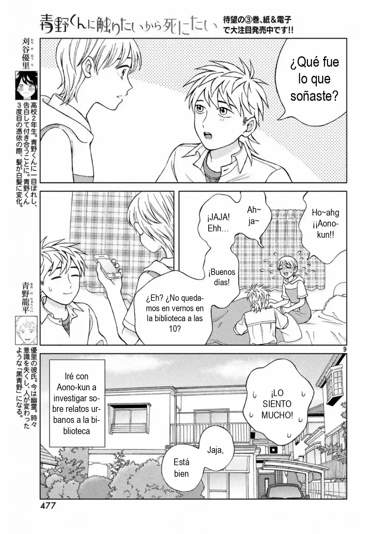Quiero Abrazar A Aono-kun Con Tantas Ganas Que Podría Morir. - Capítulo 17 - Página 9 - LectorTMOo