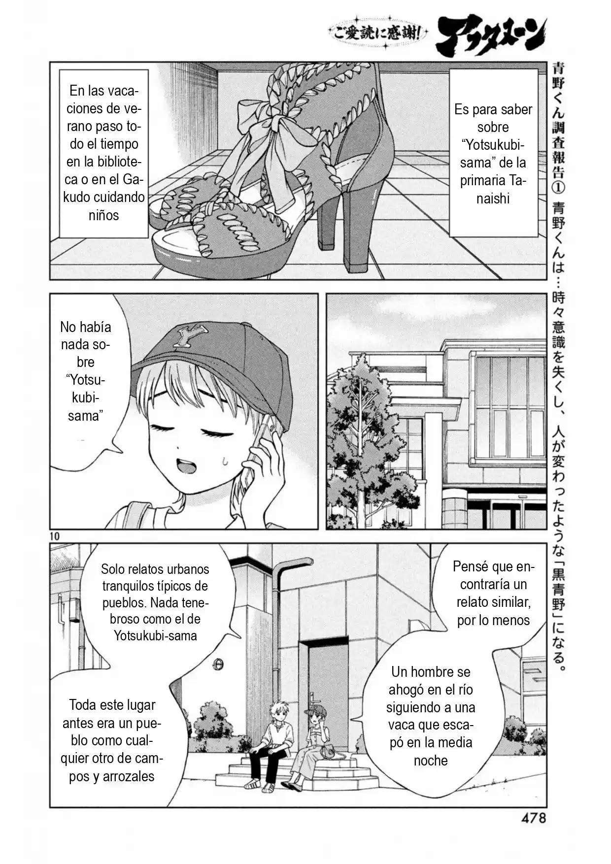 Quiero Abrazar A Aono-kun Con Tantas Ganas Que Podría Morir. - Capítulo 17 - Página 10 - LectorTMOo