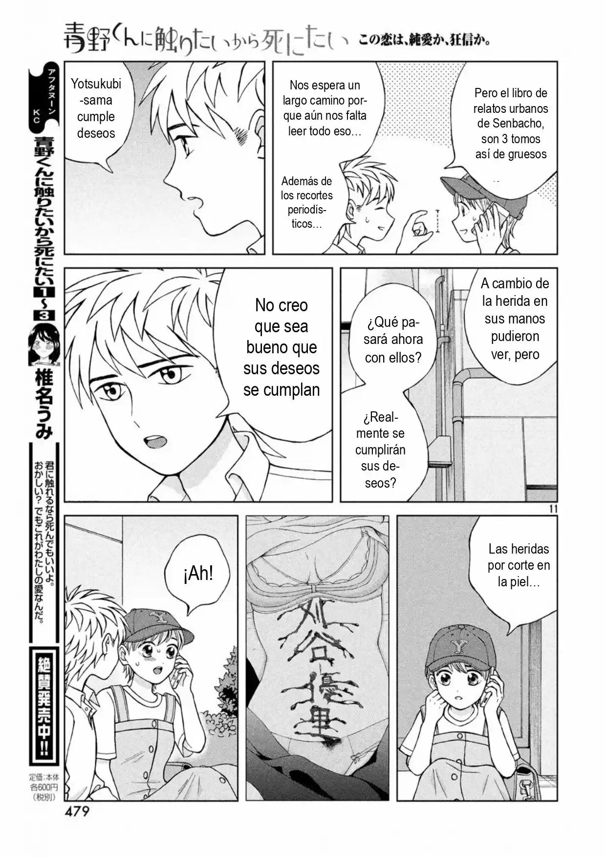 Quiero Abrazar A Aono-kun Con Tantas Ganas Que Podría Morir. - Capítulo 17 - Página 11 - LectorTMOo