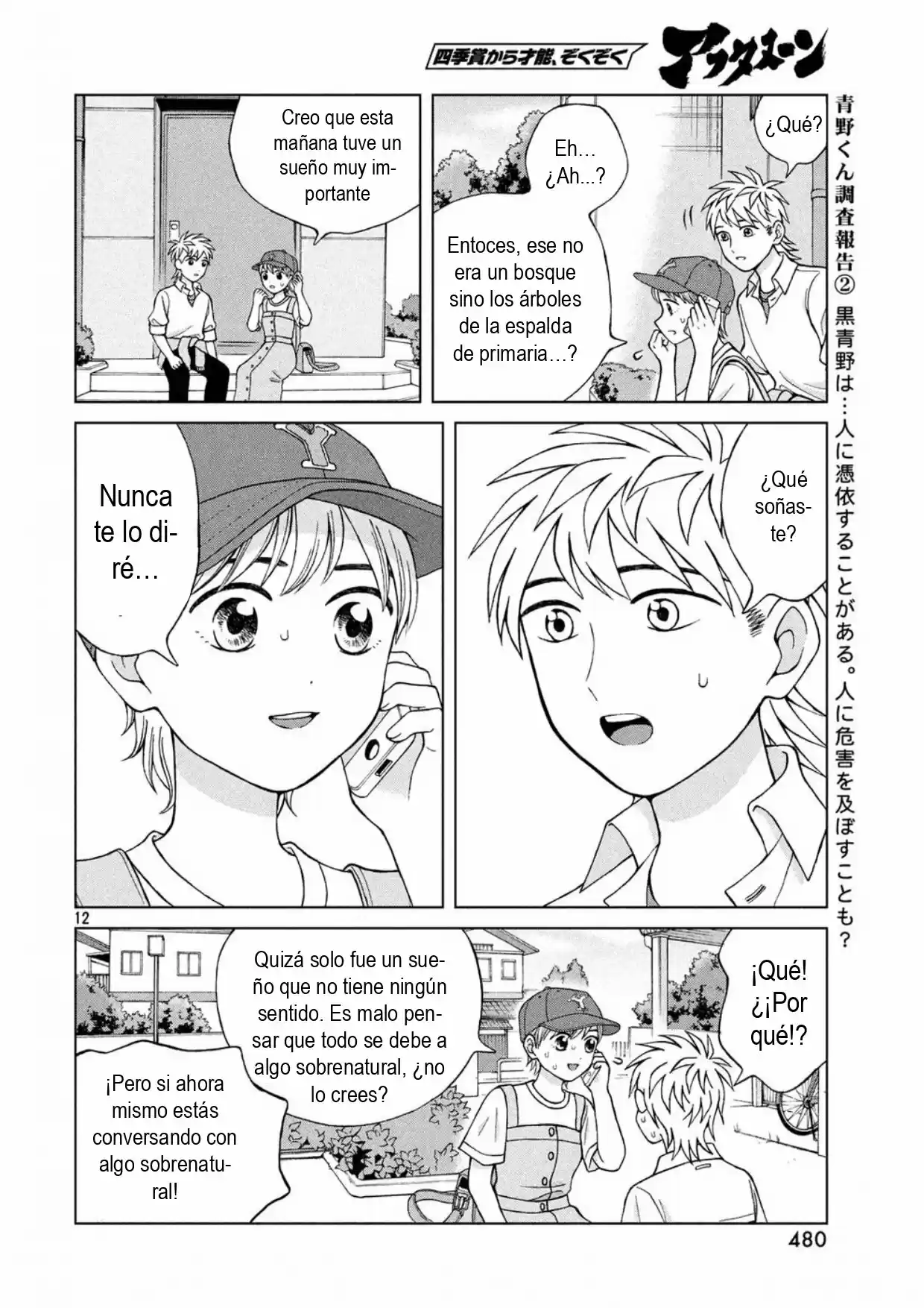 Quiero Abrazar A Aono-kun Con Tantas Ganas Que Podría Morir. - Capítulo 17 - Página 12 - LectorTMOo