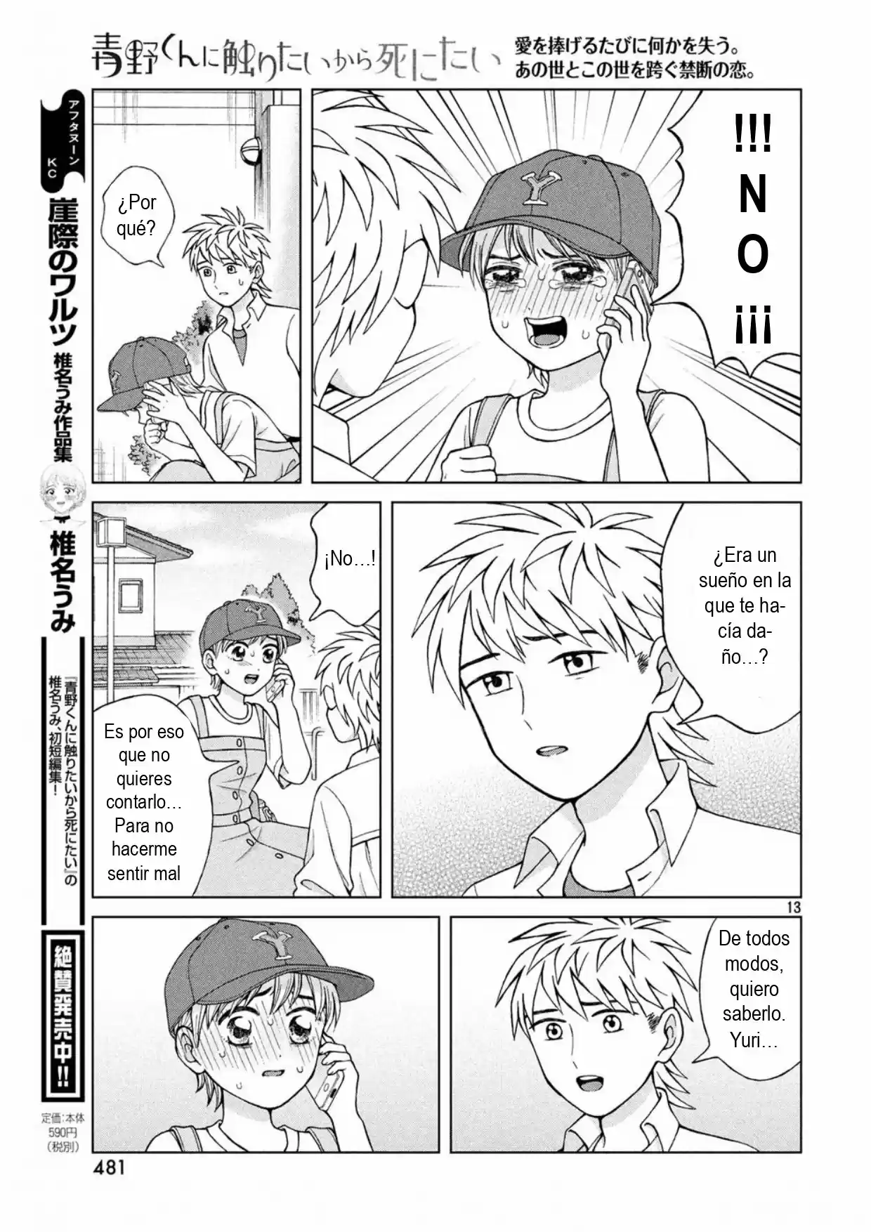 Quiero Abrazar A Aono-kun Con Tantas Ganas Que Podría Morir. - Capítulo 17 - Página 13 - LectorTMOo