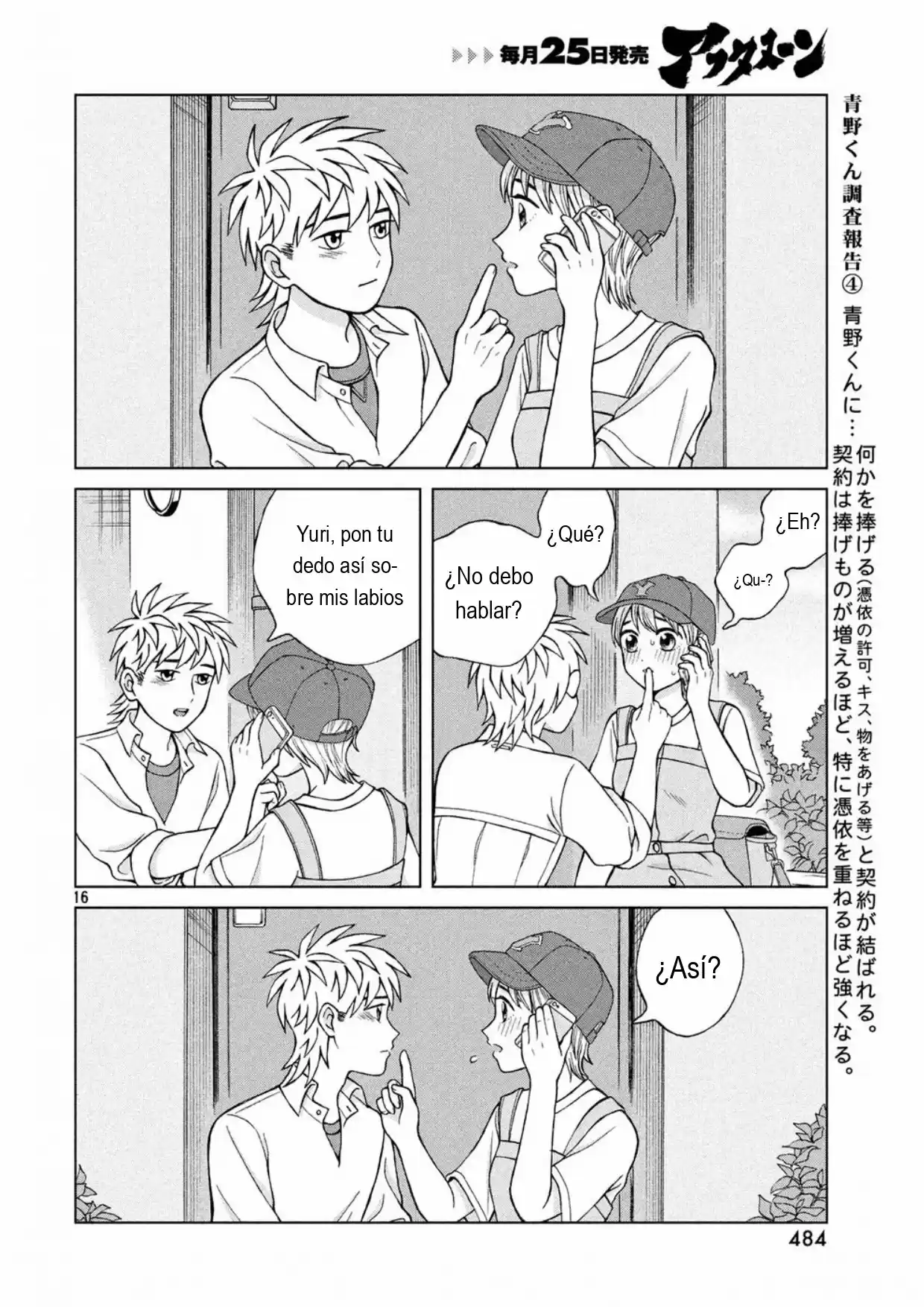 Quiero Abrazar A Aono-kun Con Tantas Ganas Que Podría Morir. - Capítulo 17 - Página 16 - LectorTMOo