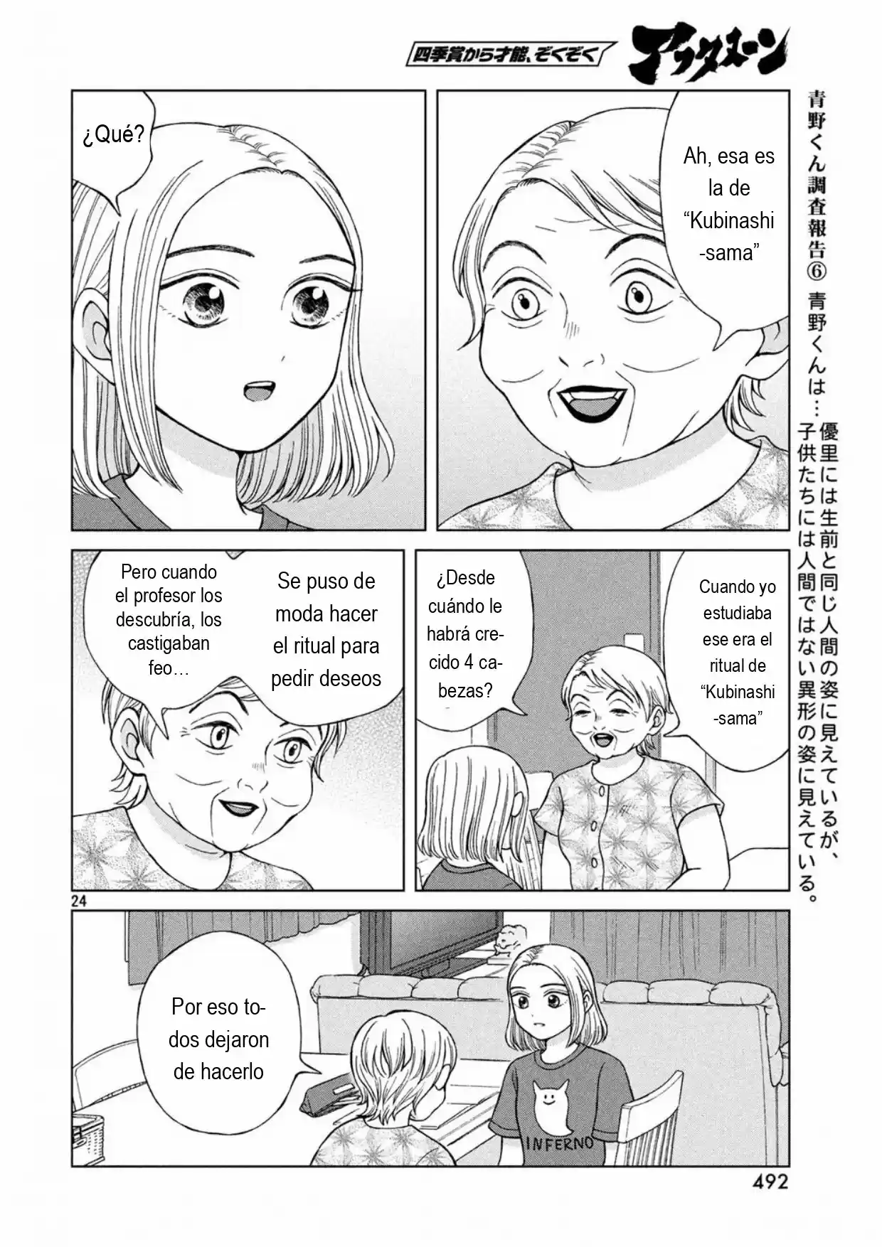 Quiero Abrazar A Aono-kun Con Tantas Ganas Que Podría Morir. - Capítulo 17 - Página 24 - LectorTMOo