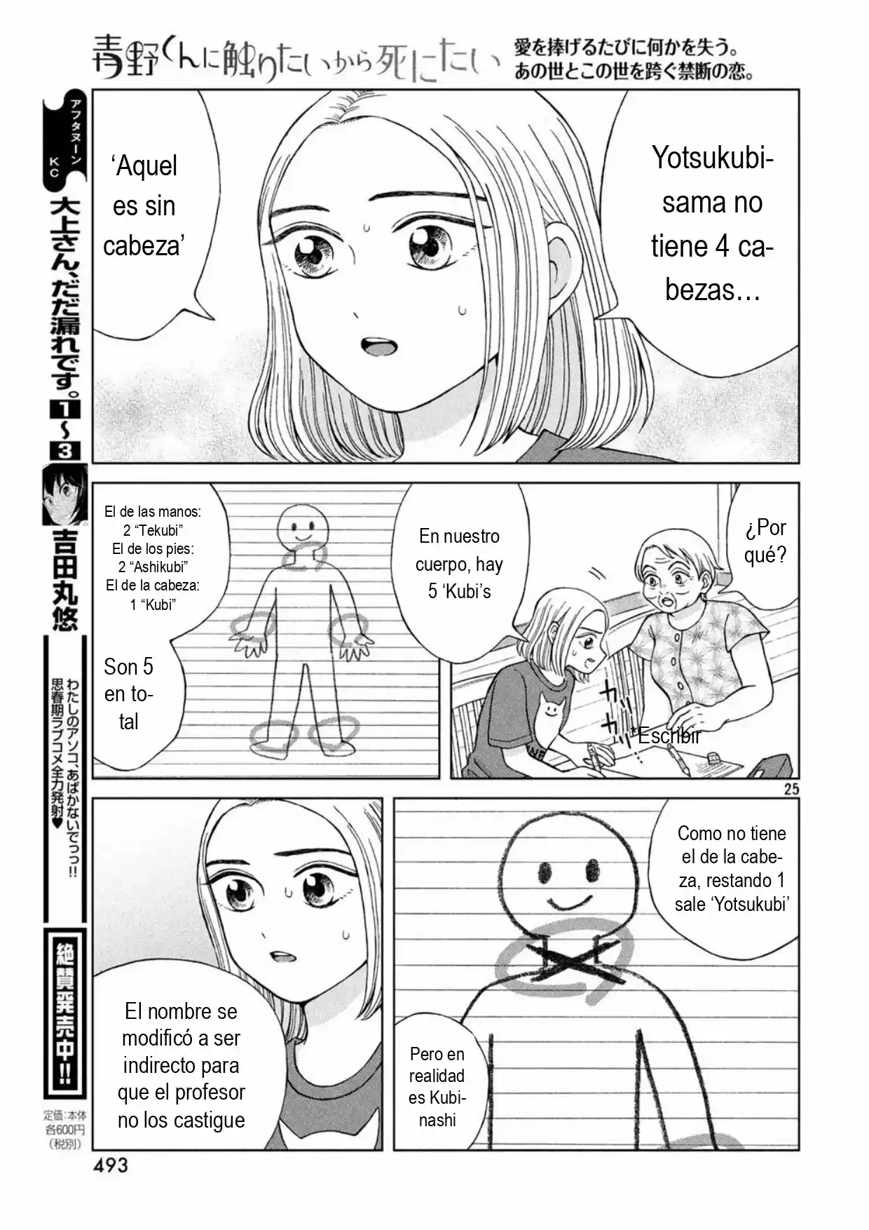 Quiero Abrazar A Aono-kun Con Tantas Ganas Que Podría Morir. - Capítulo 17 - Página 25 - LectorTMOo