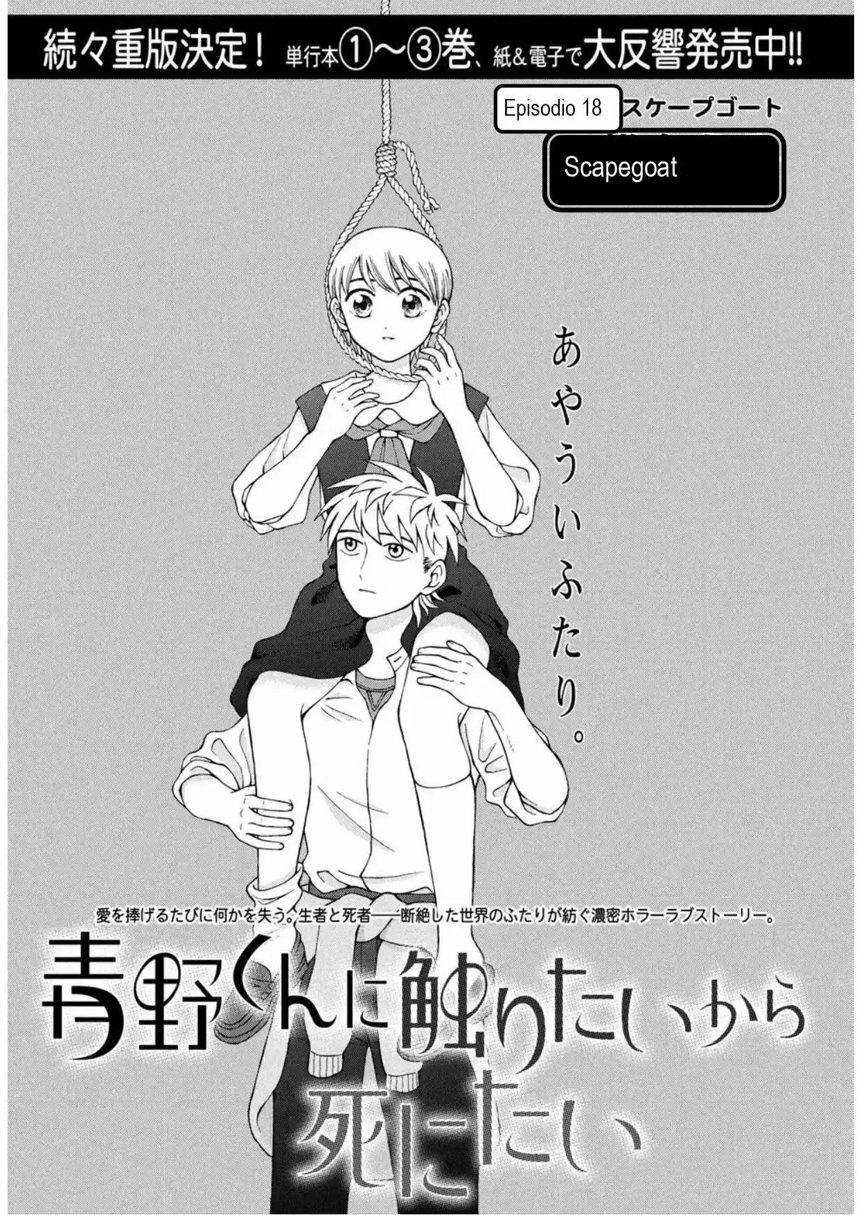 Quiero Abrazar A Aono-kun Con Tantas Ganas Que Podría Morir. - Capítulo 18 - Página 1 - LectorTMOo