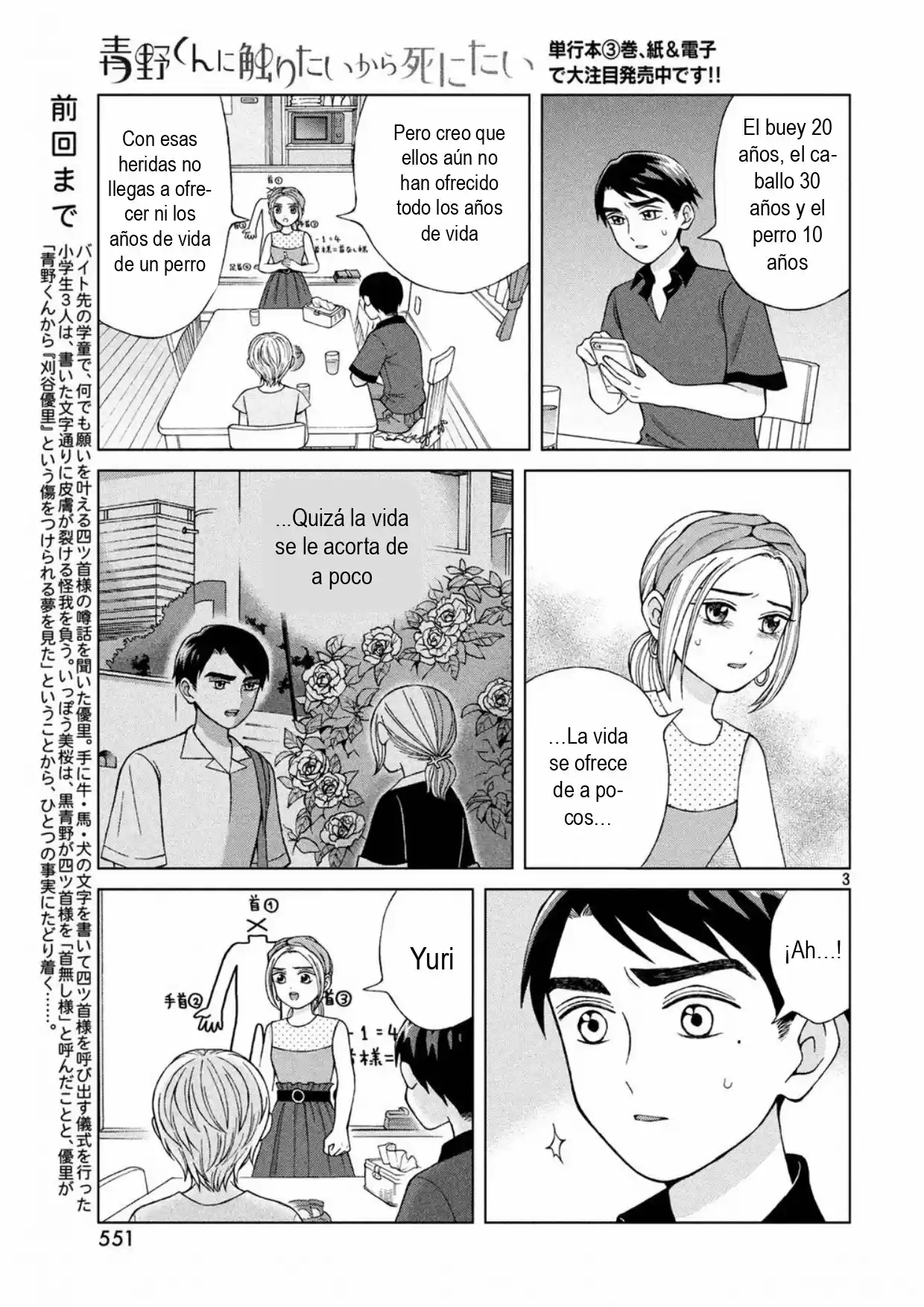 Quiero Abrazar A Aono-kun Con Tantas Ganas Que Podría Morir. - Capítulo 18 - Página 3 - LectorTMOo