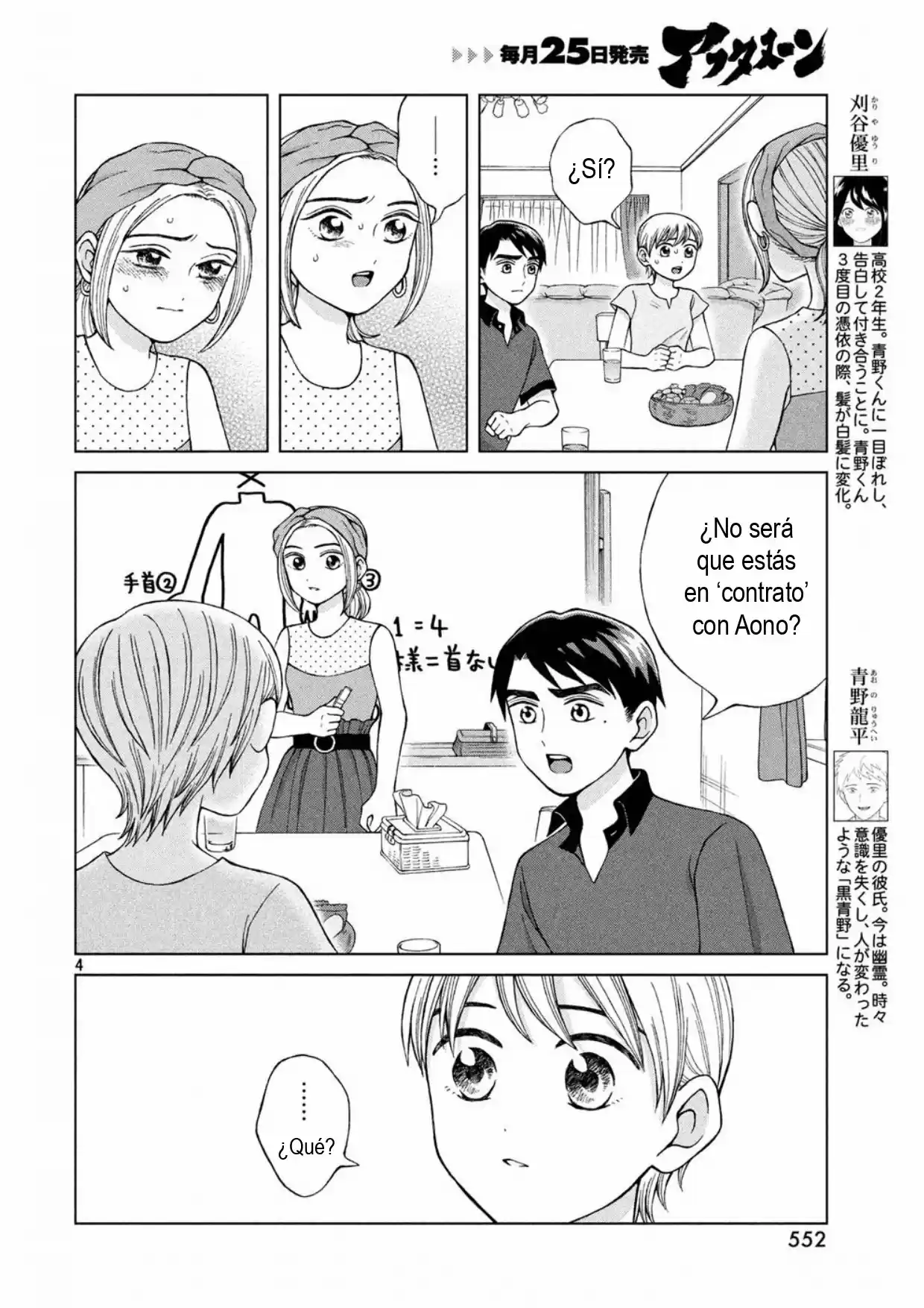 Quiero Abrazar A Aono-kun Con Tantas Ganas Que Podría Morir. - Capítulo 18 - Página 4 - LectorTMOo