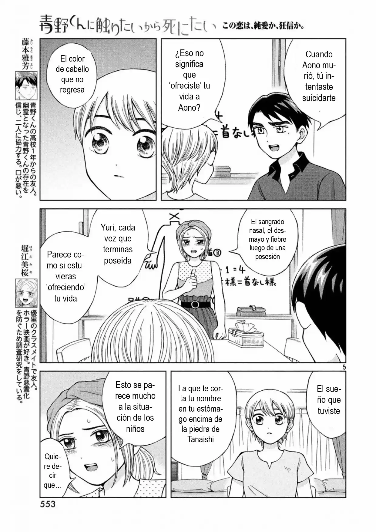 Quiero Abrazar A Aono-kun Con Tantas Ganas Que Podría Morir. - Capítulo 18 - Página 5 - LectorTMOo
