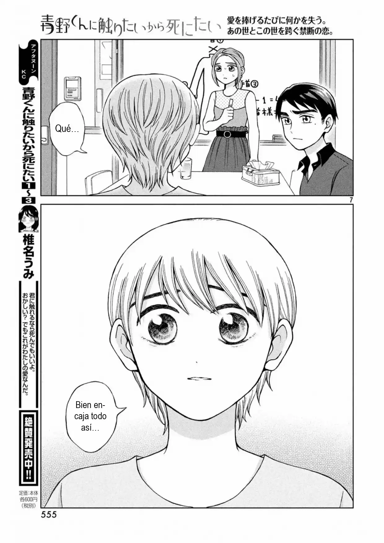 Quiero Abrazar A Aono-kun Con Tantas Ganas Que Podría Morir. - Capítulo 18 - Página 7 - LectorTMOo