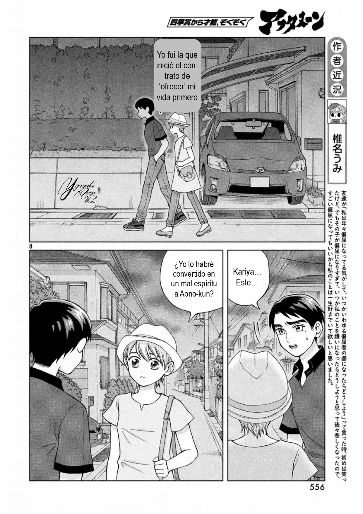 Quiero Abrazar A Aono-kun Con Tantas Ganas Que Podría Morir. - Capítulo 18 - Página 8 - LectorTMOo