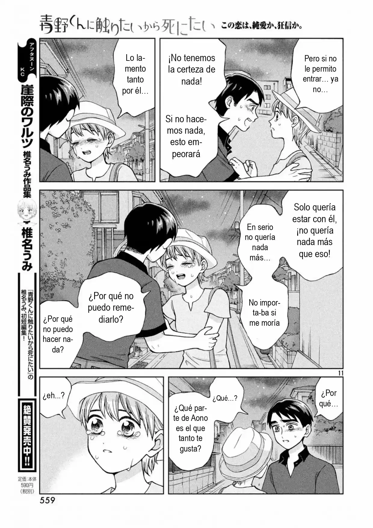 Quiero Abrazar A Aono-kun Con Tantas Ganas Que Podría Morir. - Capítulo 18 - Página 11 - LectorTMOo