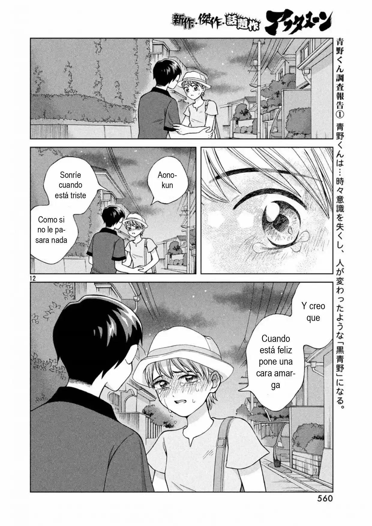 Quiero Abrazar A Aono-kun Con Tantas Ganas Que Podría Morir. - Capítulo 18 - Página 12 - LectorTMOo