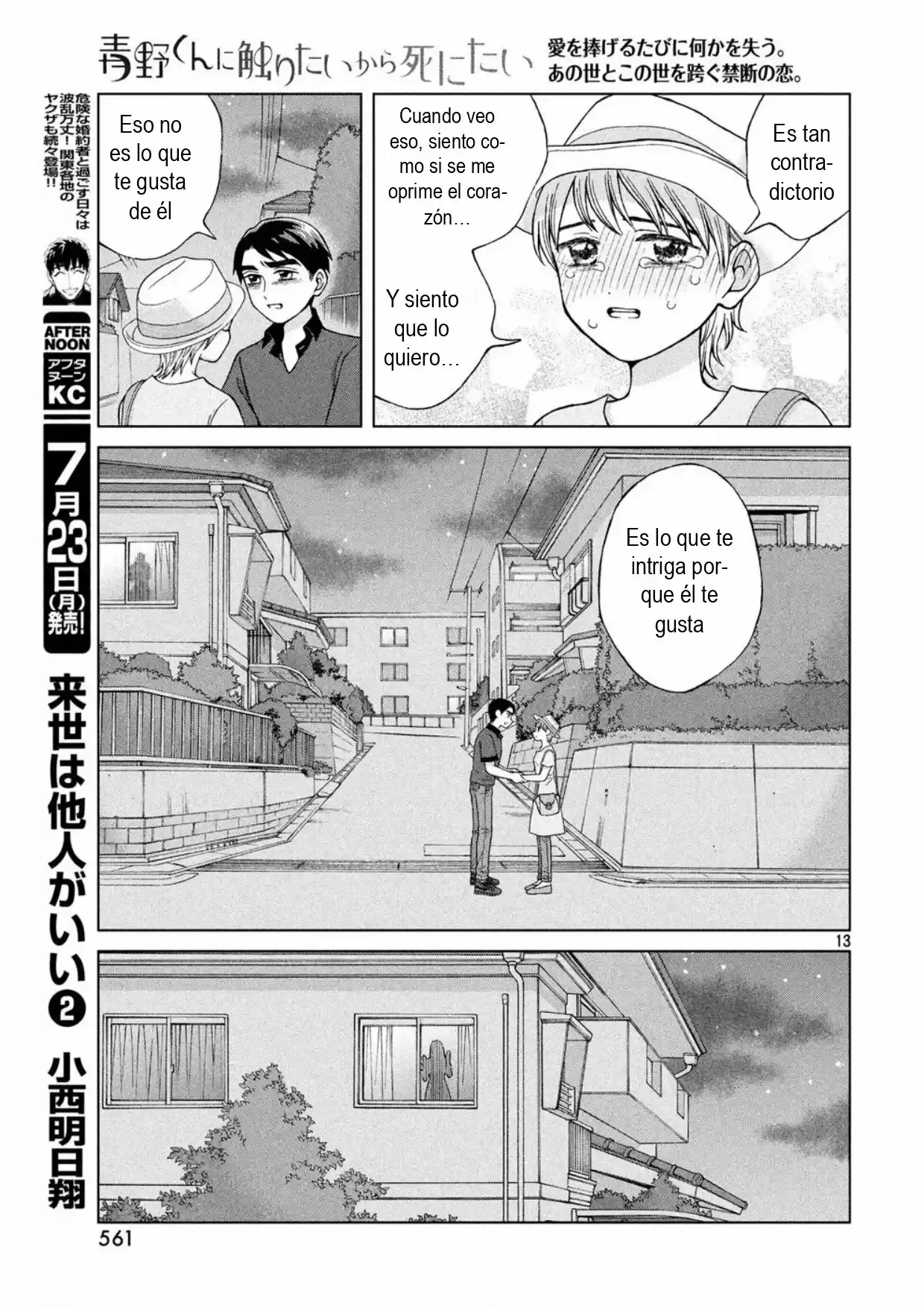 Quiero Abrazar A Aono-kun Con Tantas Ganas Que Podría Morir. - Capítulo 18 - Página 13 - LectorTMOo
