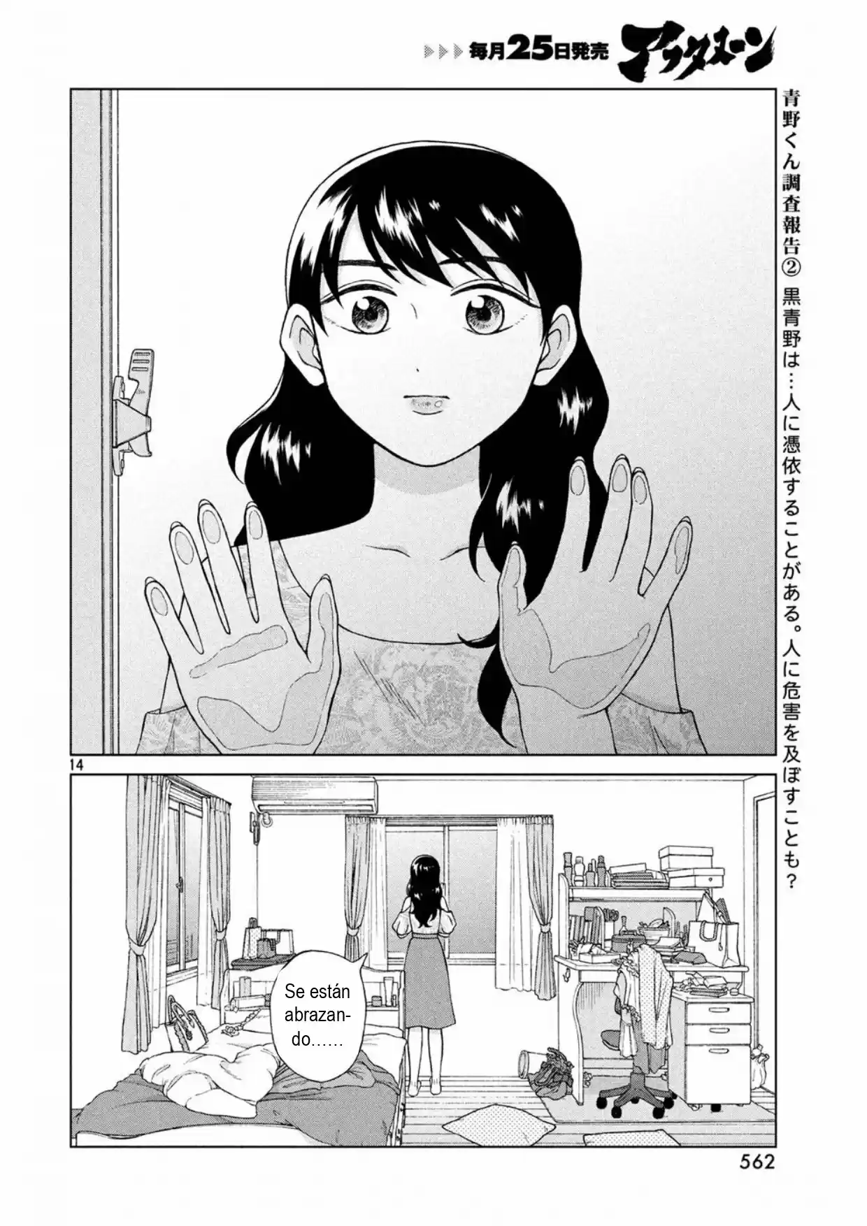 Quiero Abrazar A Aono-kun Con Tantas Ganas Que Podría Morir. - Capítulo 18 - Página 14 - LectorTMOo