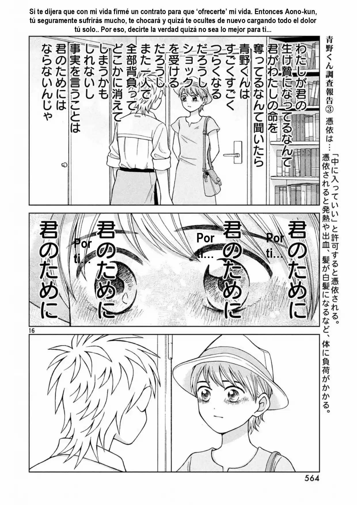 Quiero Abrazar A Aono-kun Con Tantas Ganas Que Podría Morir. - Capítulo 18 - Página 16 - LectorTMOo