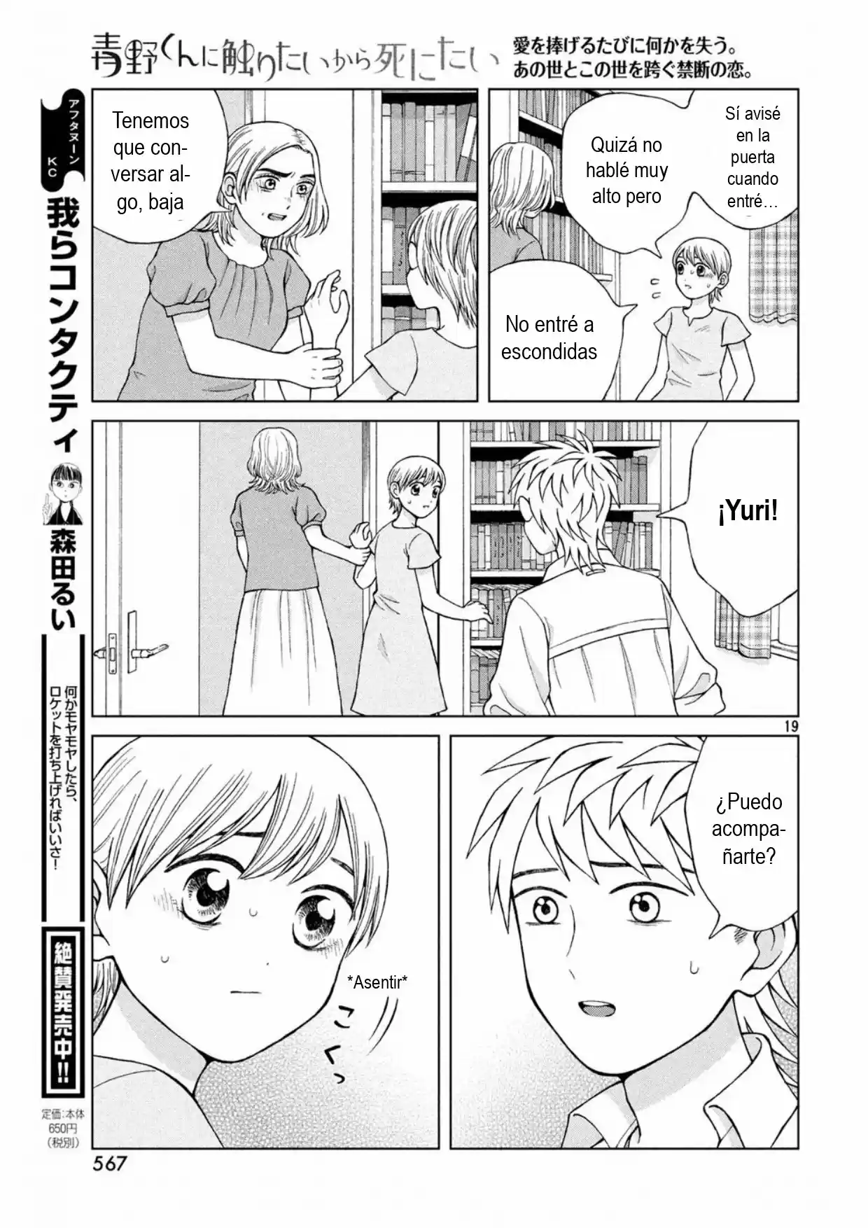Quiero Abrazar A Aono-kun Con Tantas Ganas Que Podría Morir. - Capítulo 18 - Página 19 - LectorTMOo