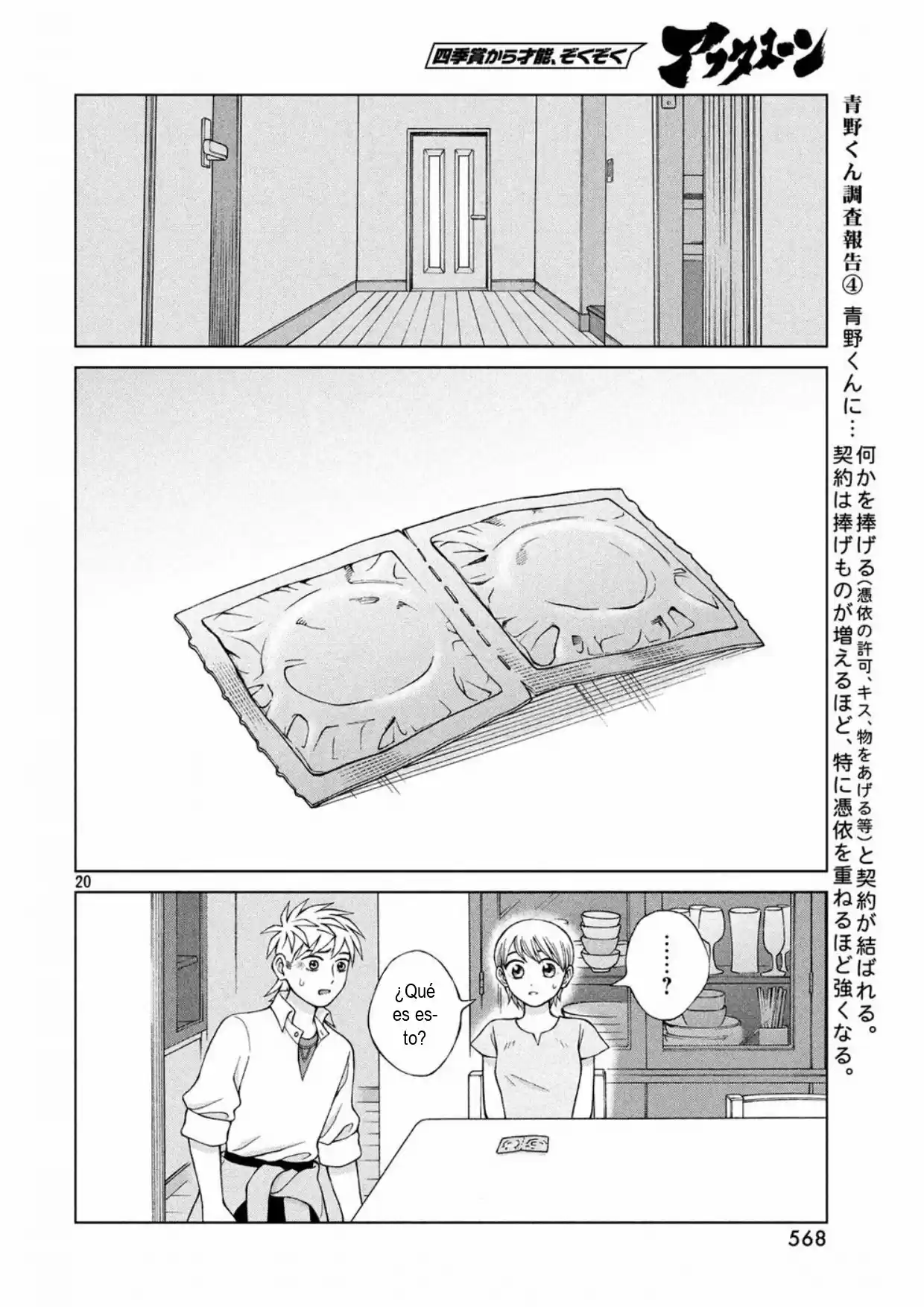 Quiero Abrazar A Aono-kun Con Tantas Ganas Que Podría Morir. - Capítulo 18 - Página 20 - LectorTMOo