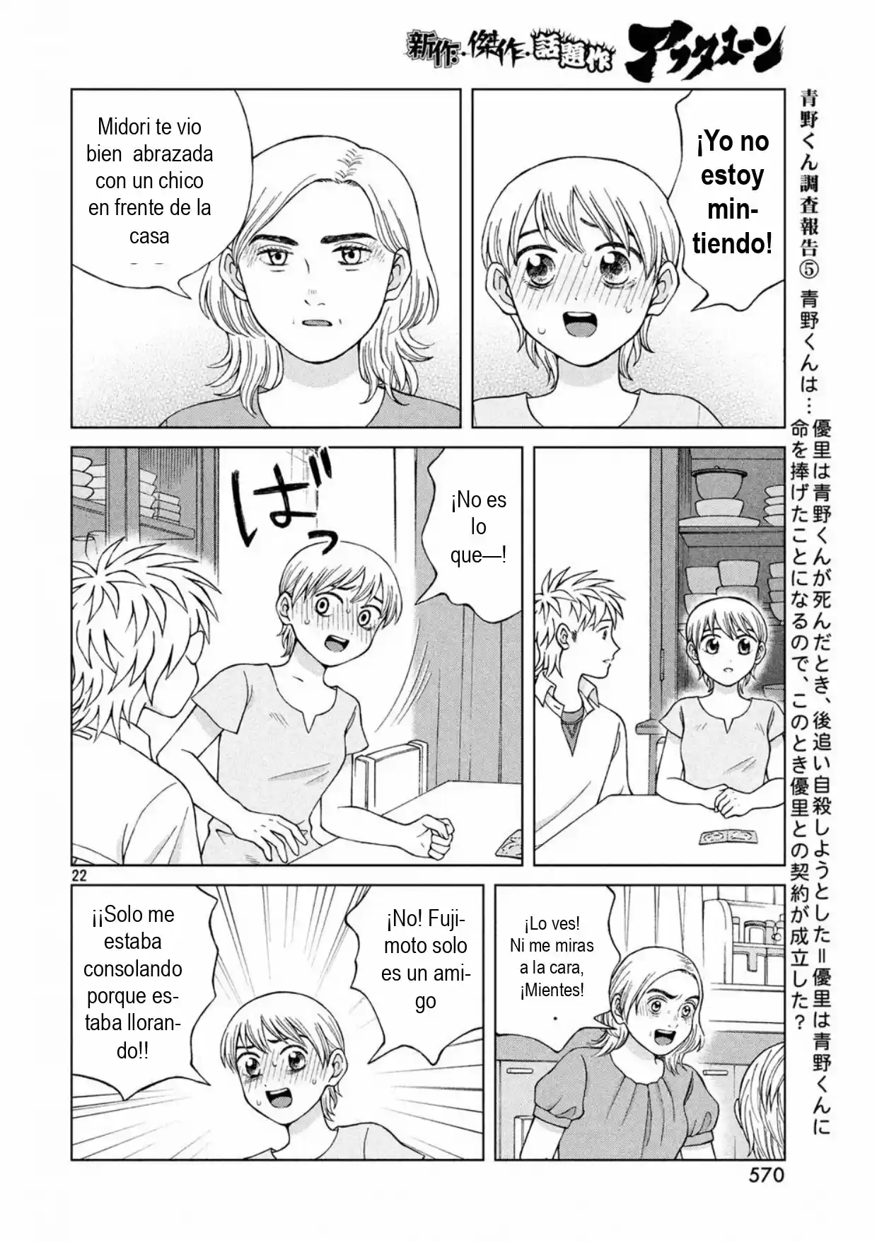 Quiero Abrazar A Aono-kun Con Tantas Ganas Que Podría Morir. - Capítulo 18 - Página 22 - LectorTMOo