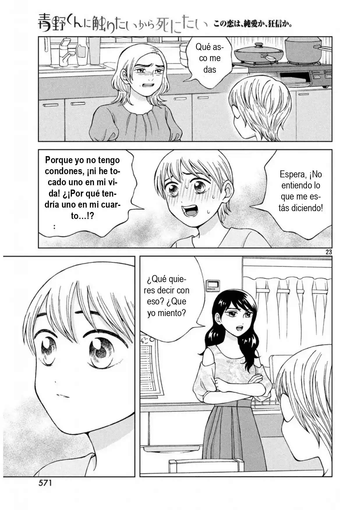 Quiero Abrazar A Aono-kun Con Tantas Ganas Que Podría Morir. - Capítulo 18 - Página 23 - LectorTMOo