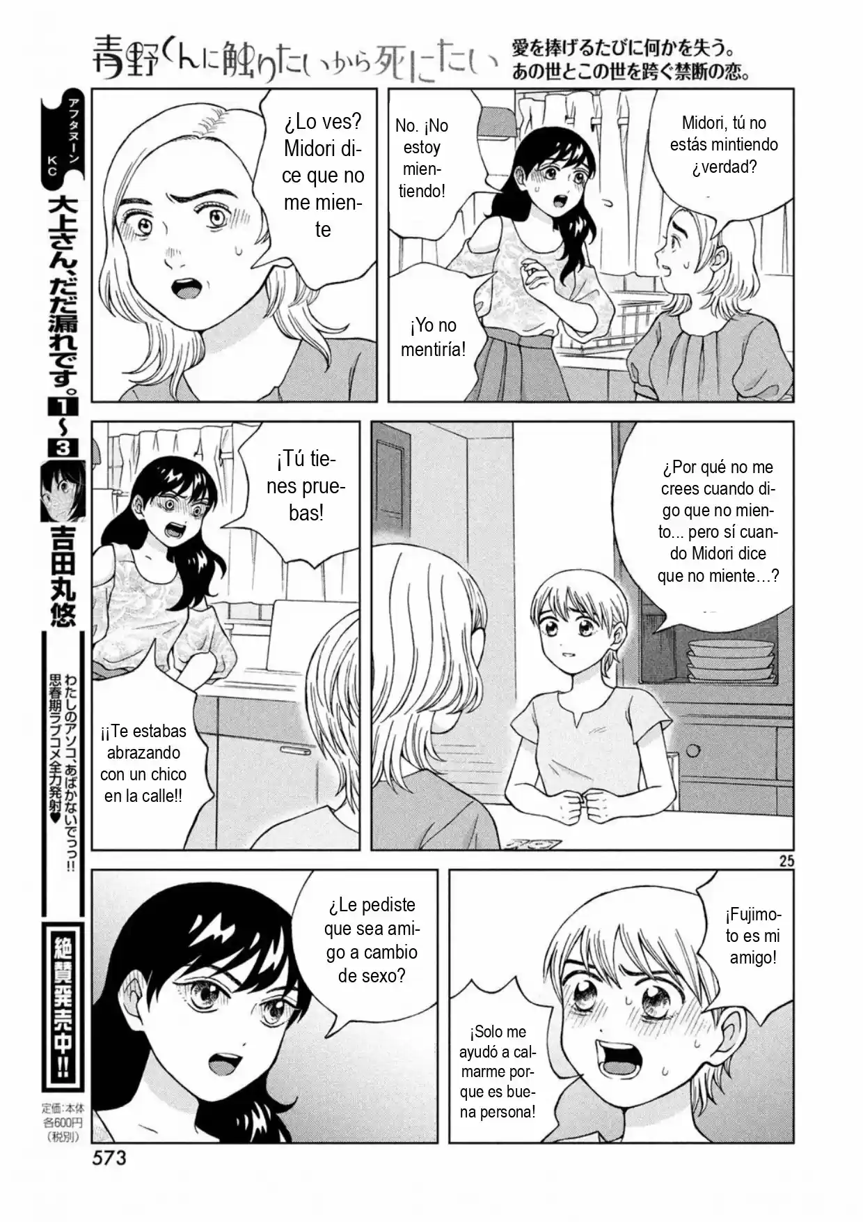 Quiero Abrazar A Aono-kun Con Tantas Ganas Que Podría Morir. - Capítulo 18 - Página 25 - LectorTMOo