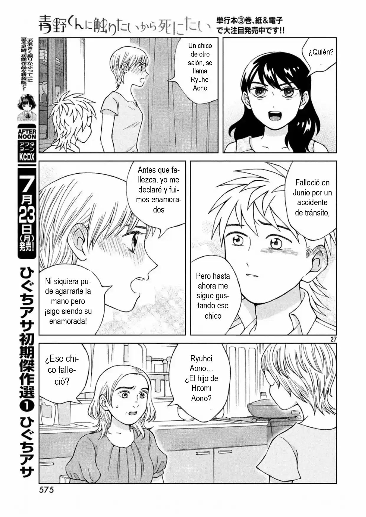 Quiero Abrazar A Aono-kun Con Tantas Ganas Que Podría Morir. - Capítulo 18 - Página 27 - LectorTMOo