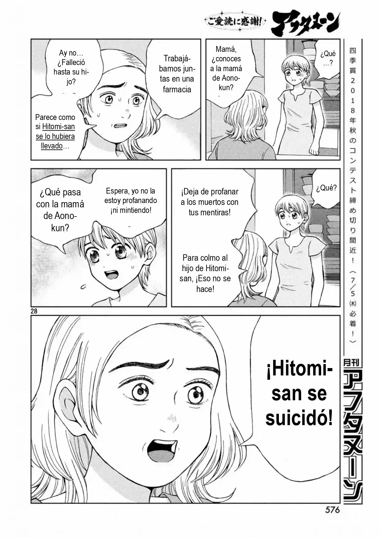 Quiero Abrazar A Aono-kun Con Tantas Ganas Que Podría Morir. - Capítulo 18 - Página 28 - LectorTMOo